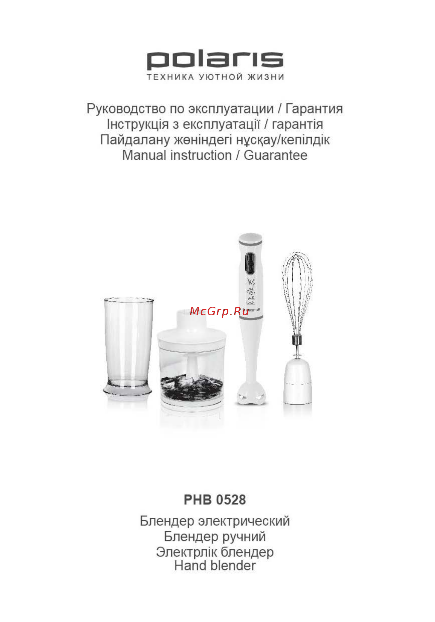 Polaris phb 0528 Инструкция по эксплуатации онлайн