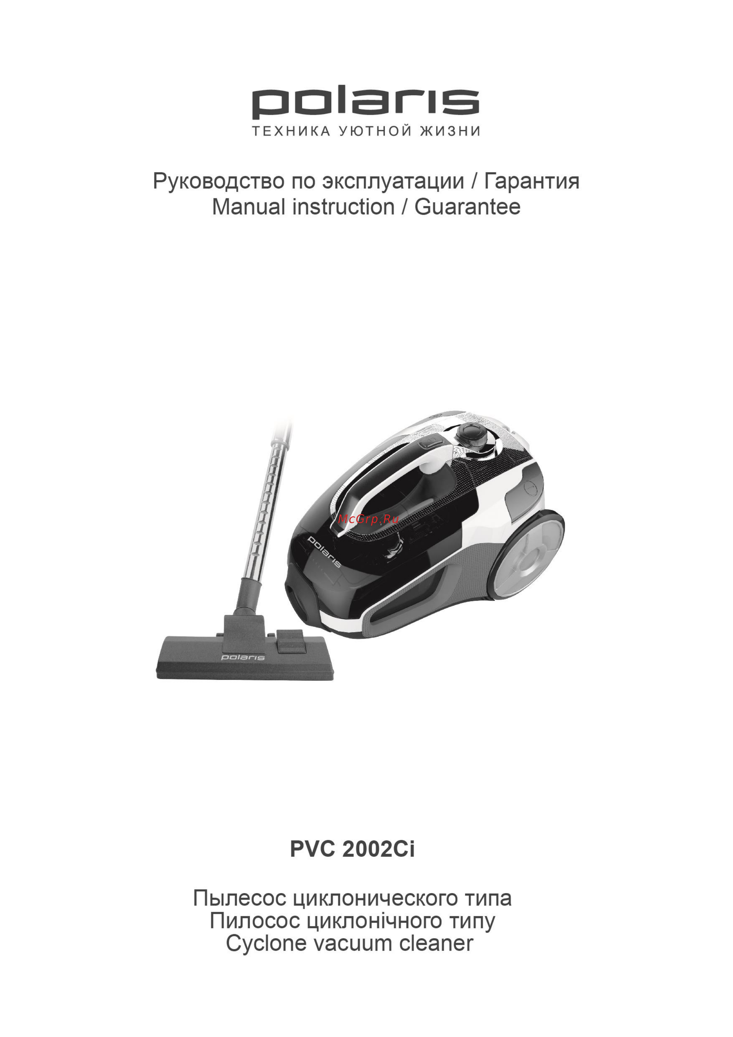 Polaris PVC 2002Сi Инструкция по эксплуатации онлайн