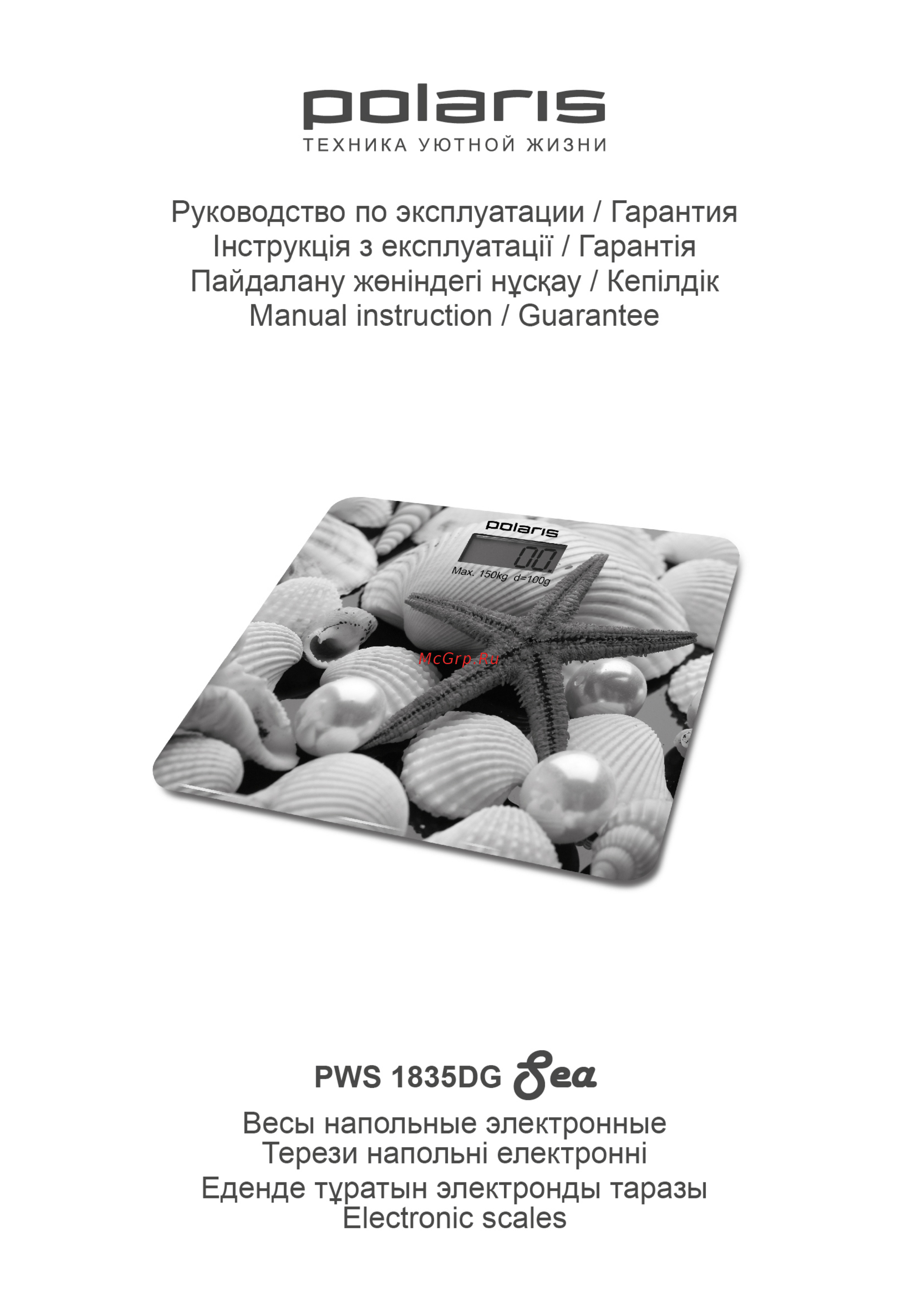 Polaris pws 1835dg Инструкция по эксплуатации онлайн