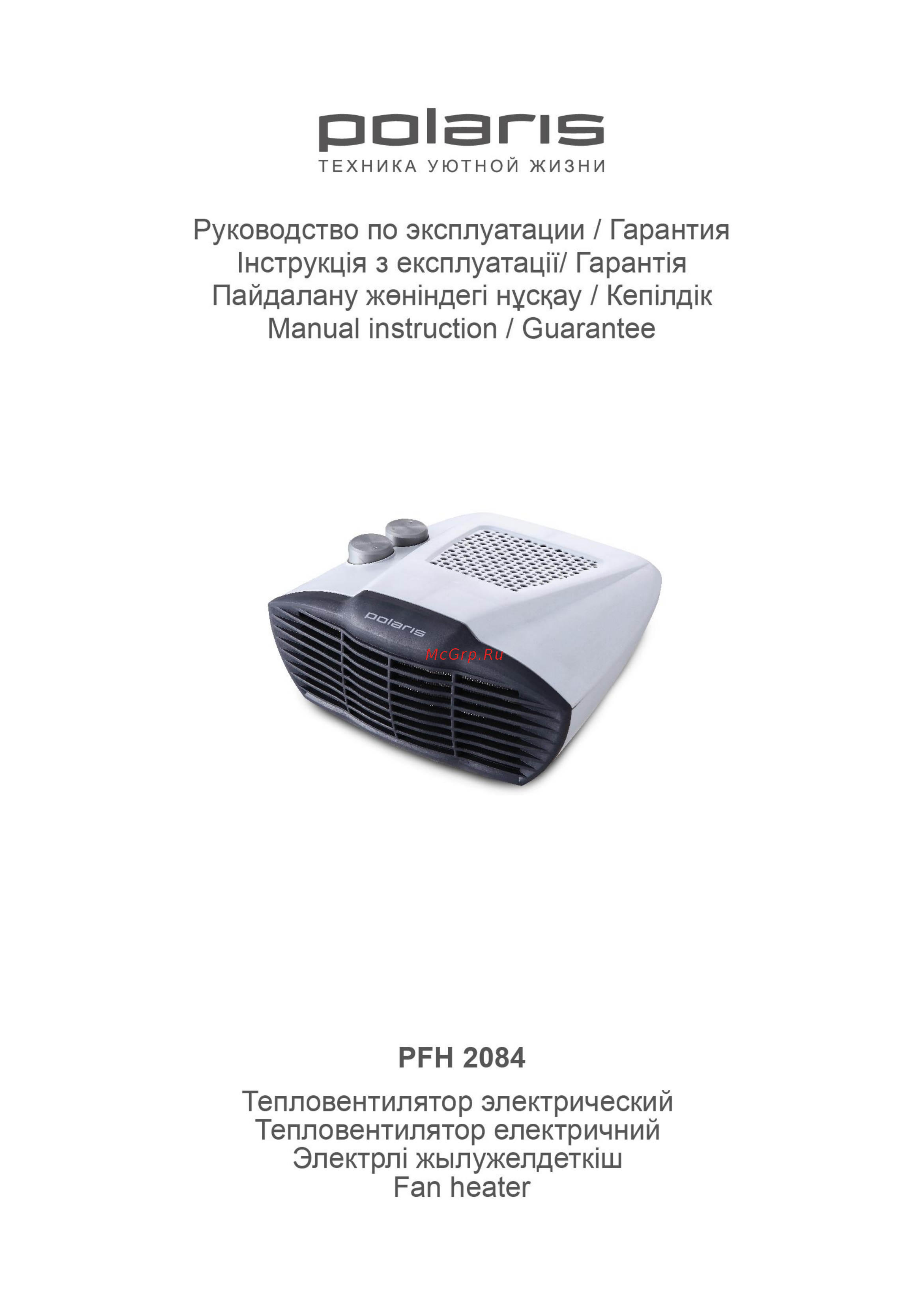 Polaris pfh 2084 Инструкция по эксплуатации онлайн