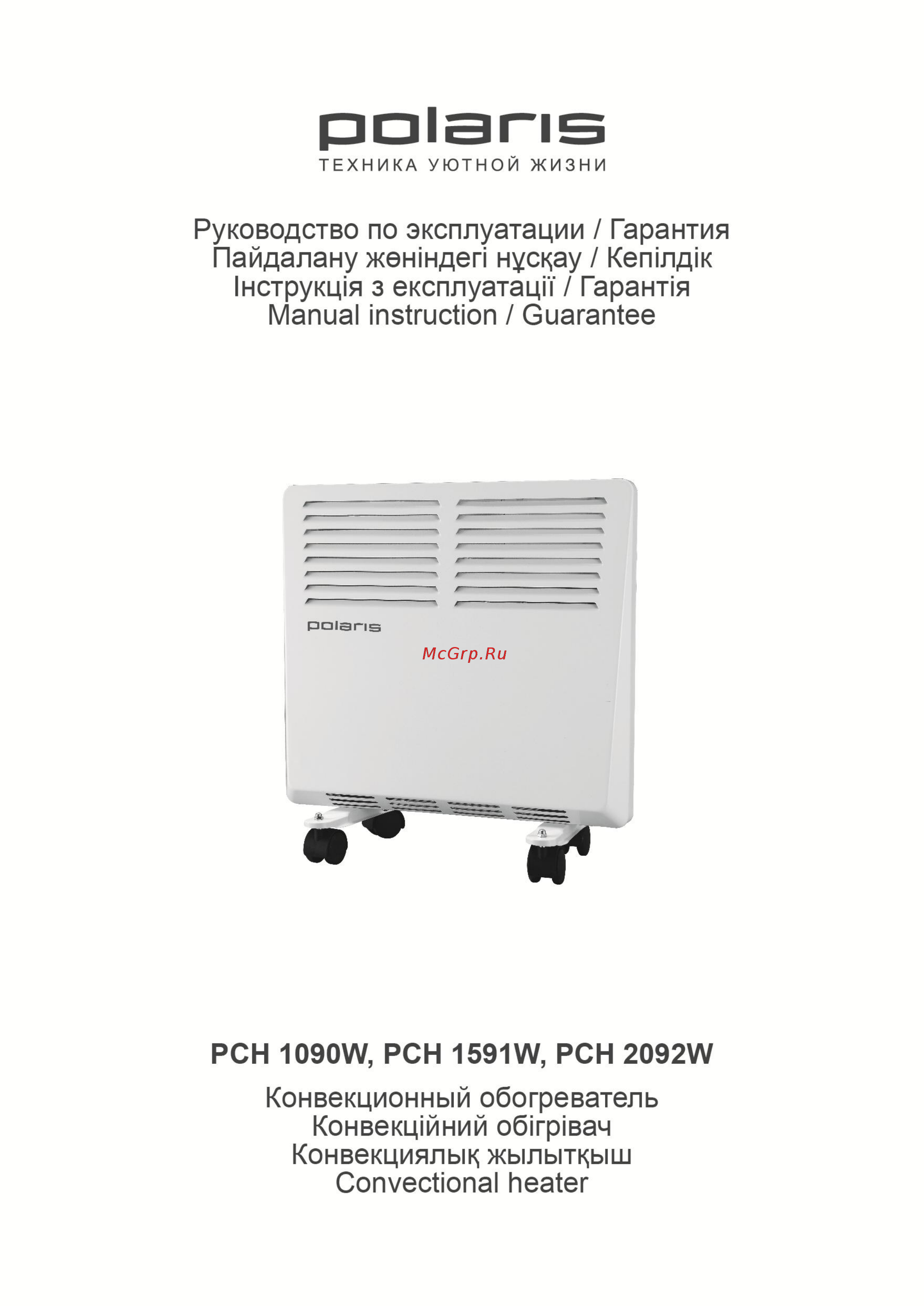 Polaris pсh 2092w Инструкция по эксплуатации онлайн