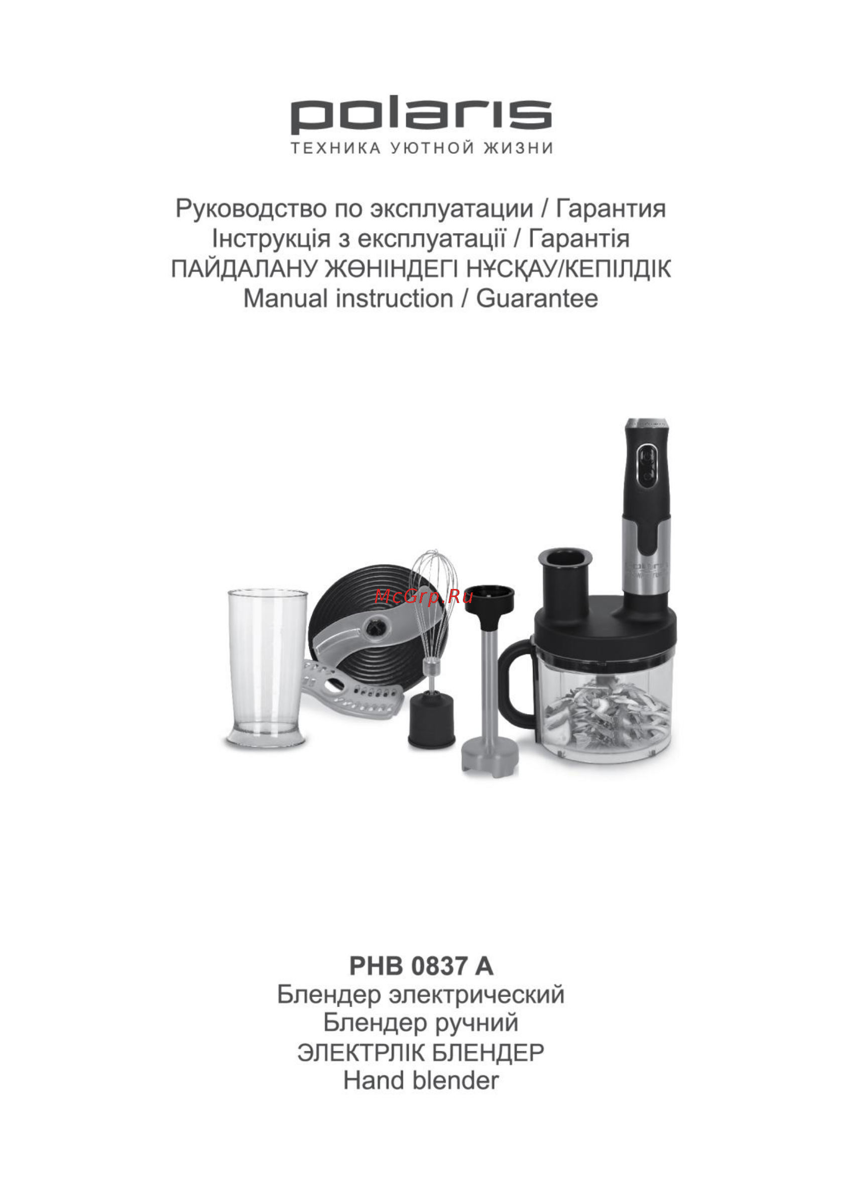 Polaris phb 0837a Инструкция по эксплуатации онлайн