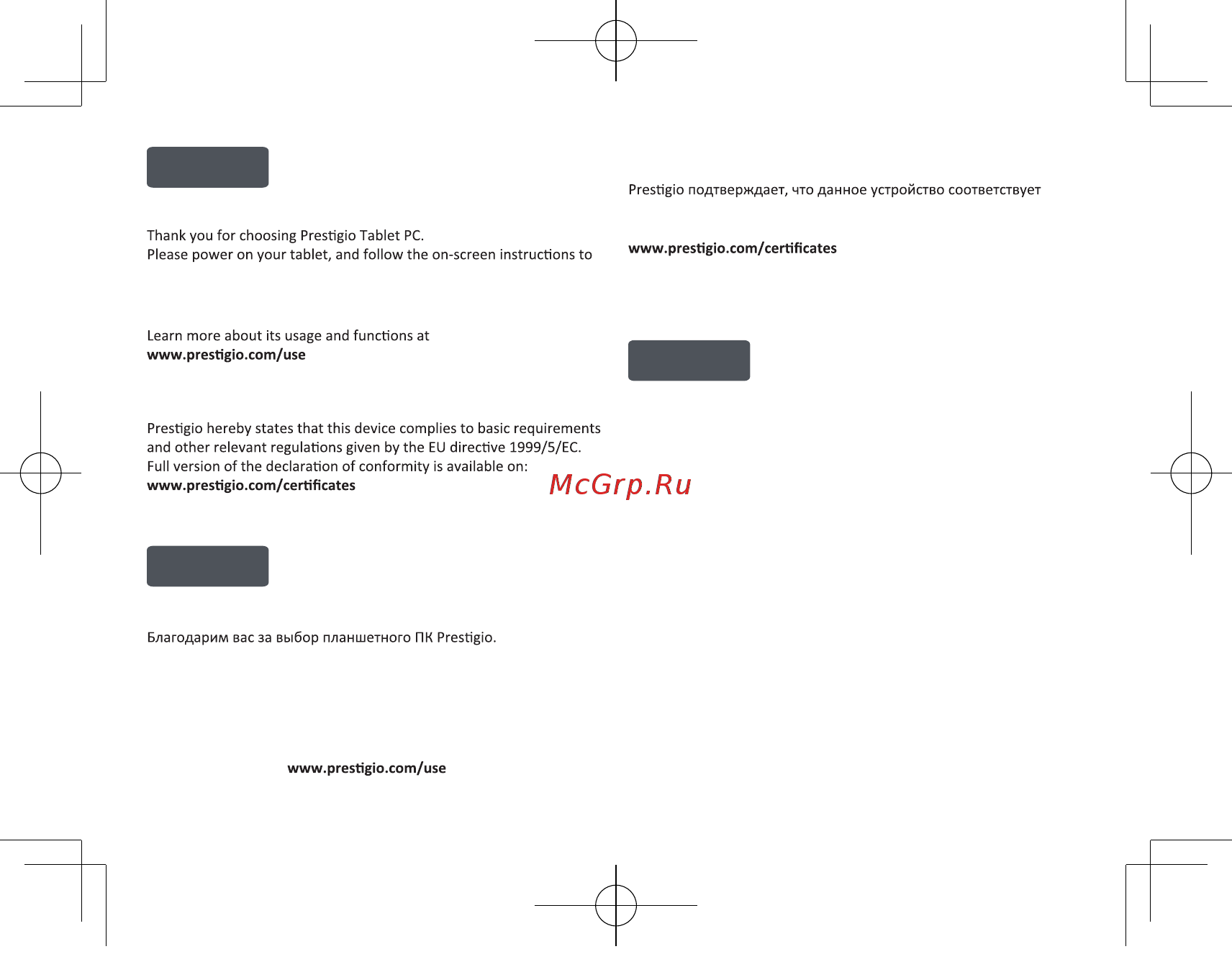 Prestigio multipad wize 3508 4g, pmt3508 4g d gy cis [3/49] Добро пожаловать