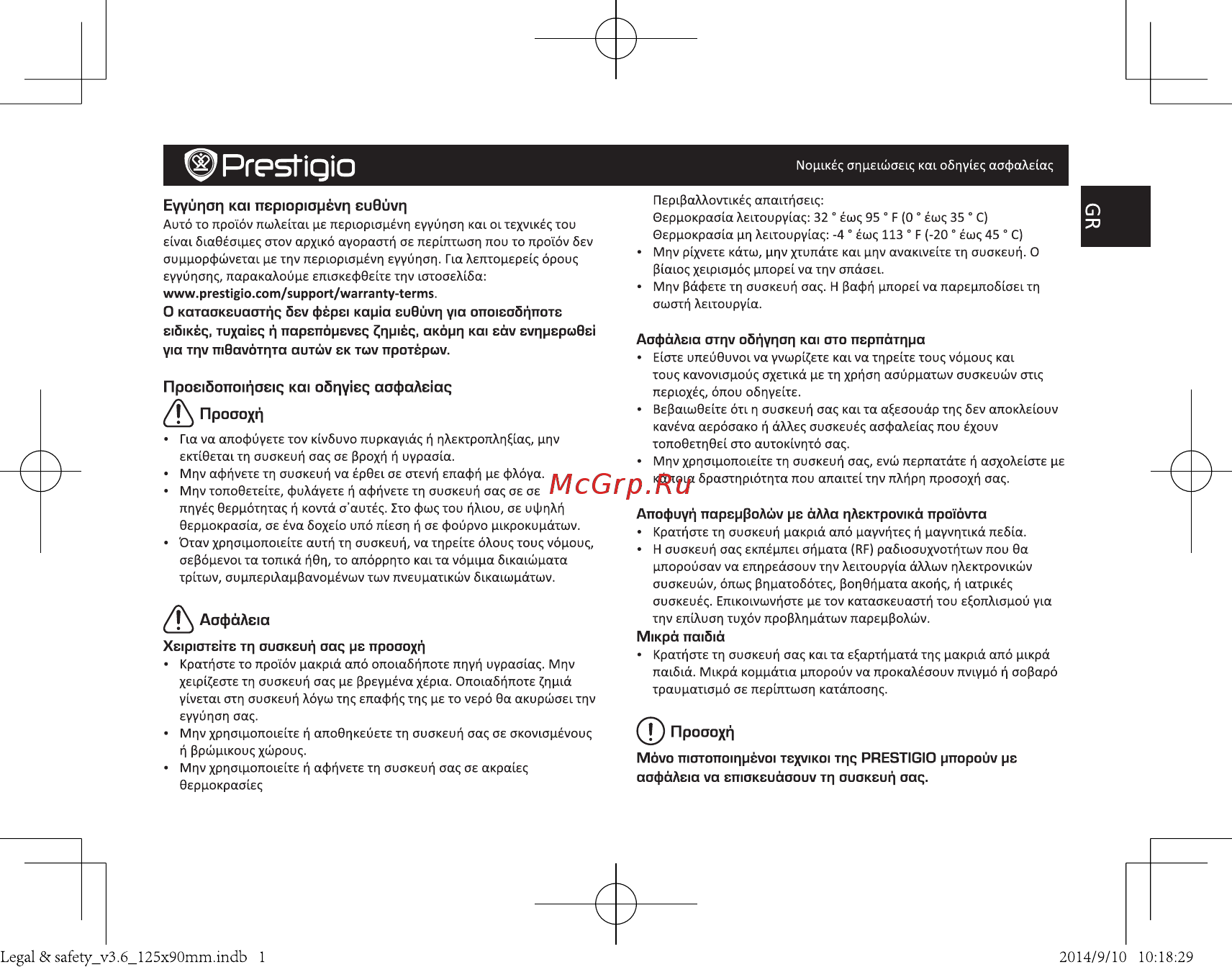 Prestigio multipad wize 3208 3g, pmt3208 3g Инструкция по эксплуатации онлайн [21/48] 186068