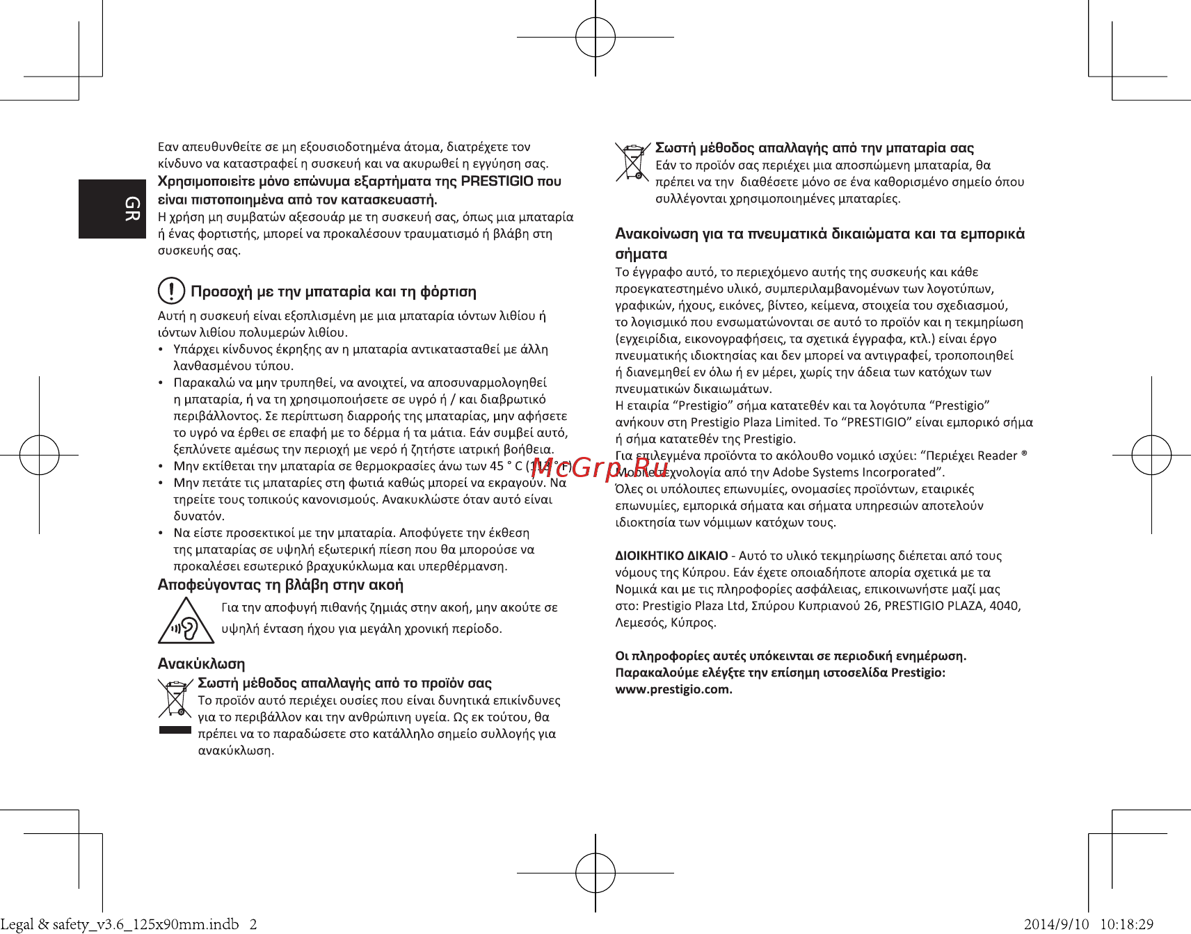 Prestigio multipad wize 3208 3g, pmt3208 3g Инструкция по эксплуатации онлайн [22/48] 186068