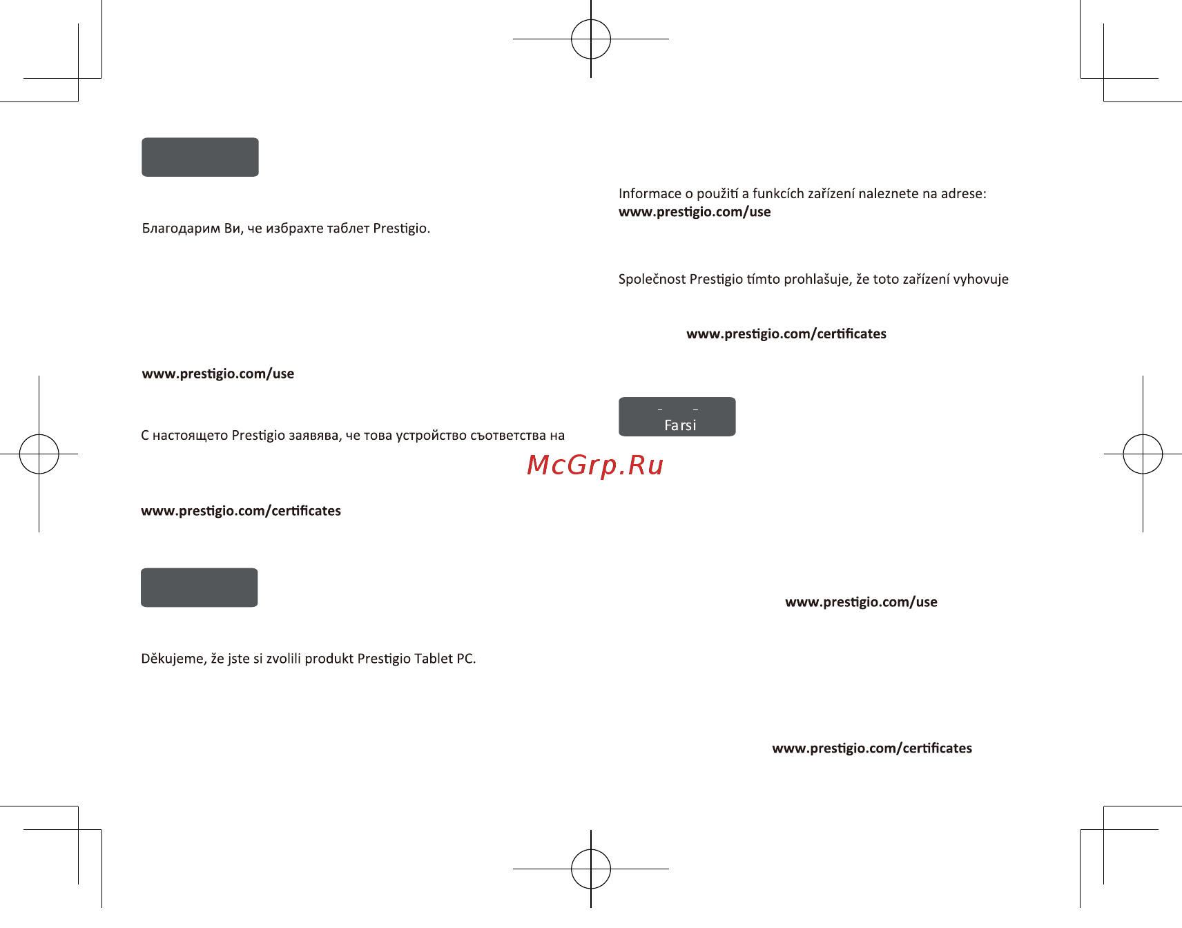 Prestigio multipad wize 3208 3g, pmt3208 3g [4/48] Podpora
