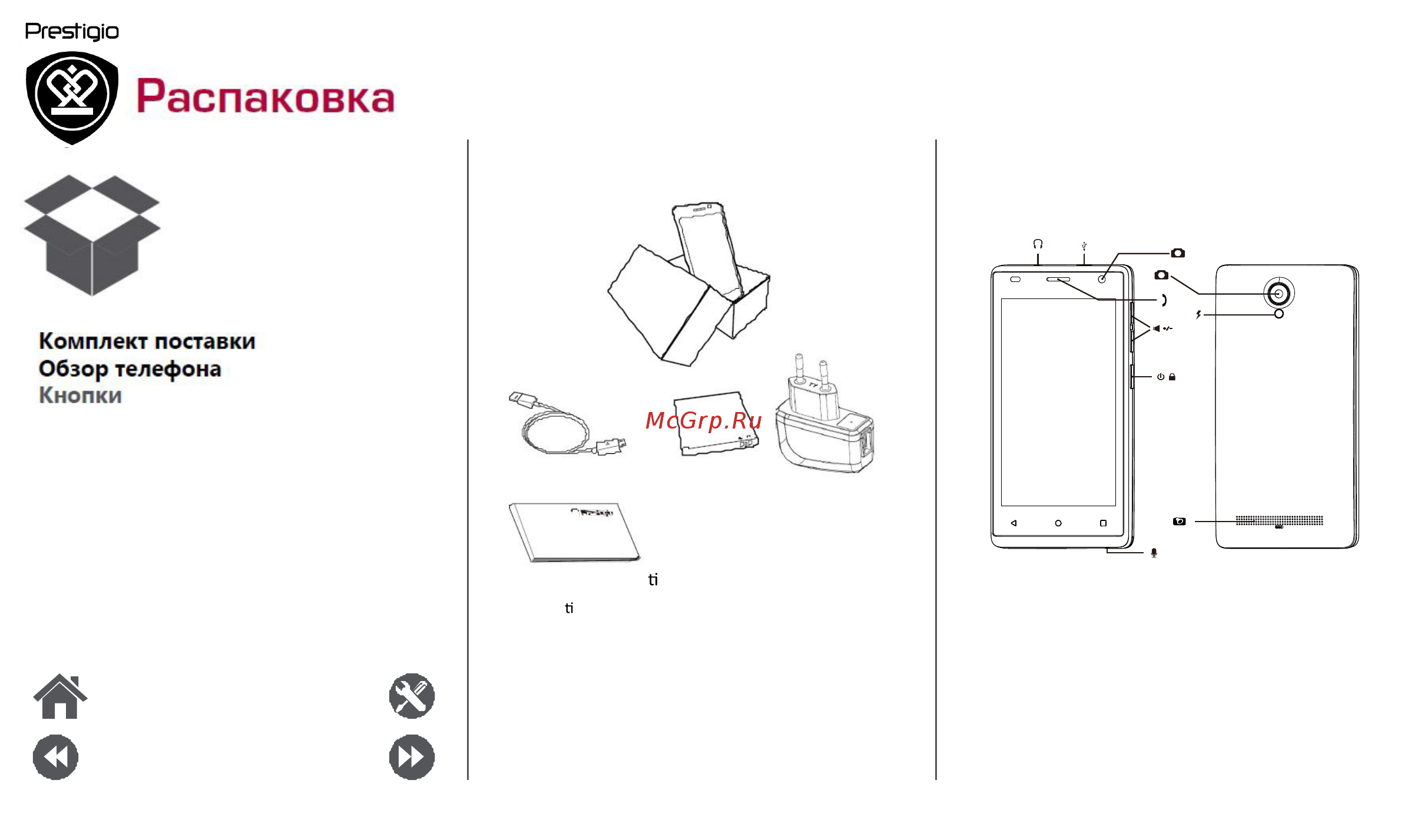 Prestigio wize o3 psp3458 duo white, белый [2/39] Распаковка