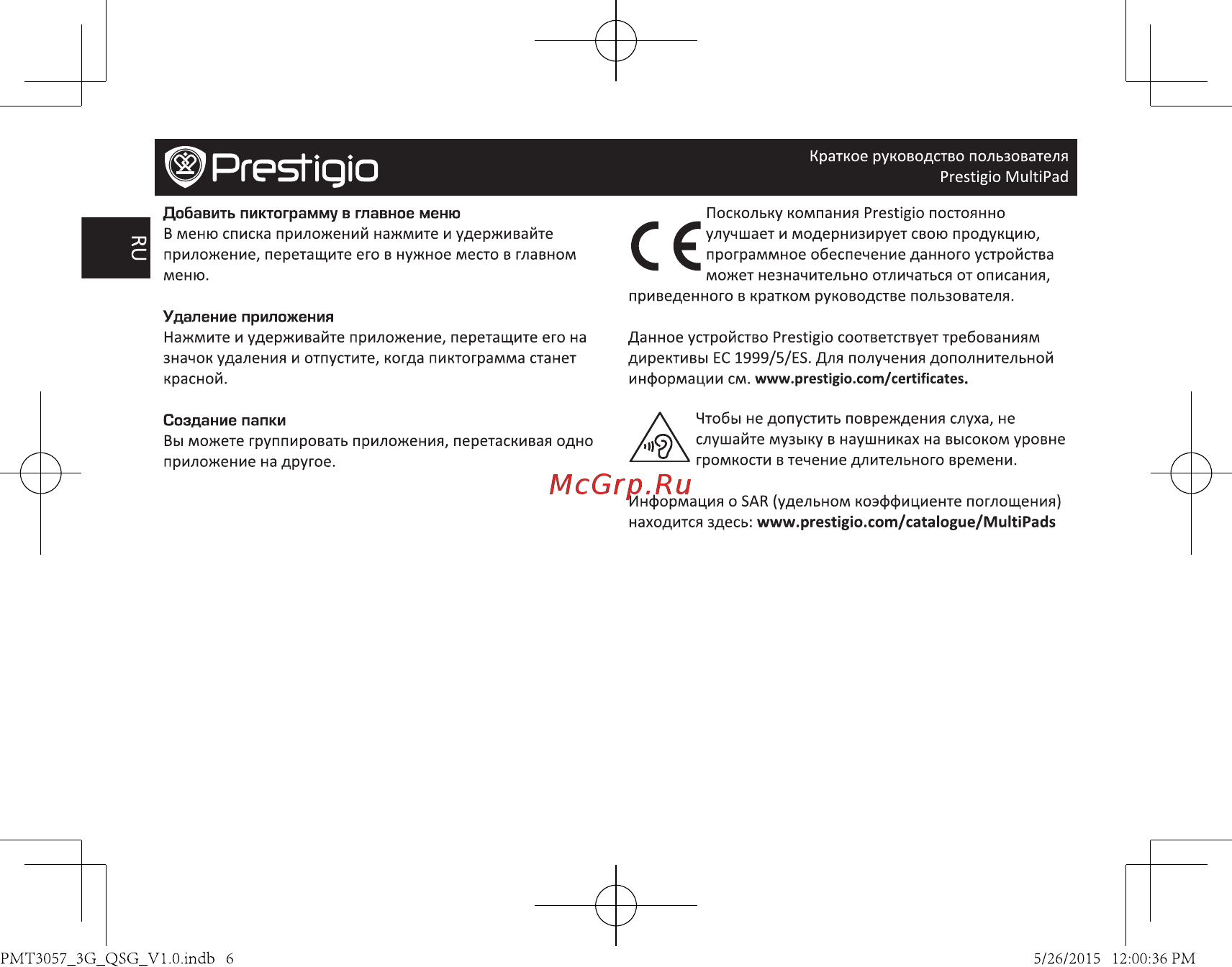 Prestigio multipad wize 3797 3g, pmt3797 3g c wh cis [4/5] Ф prestigio