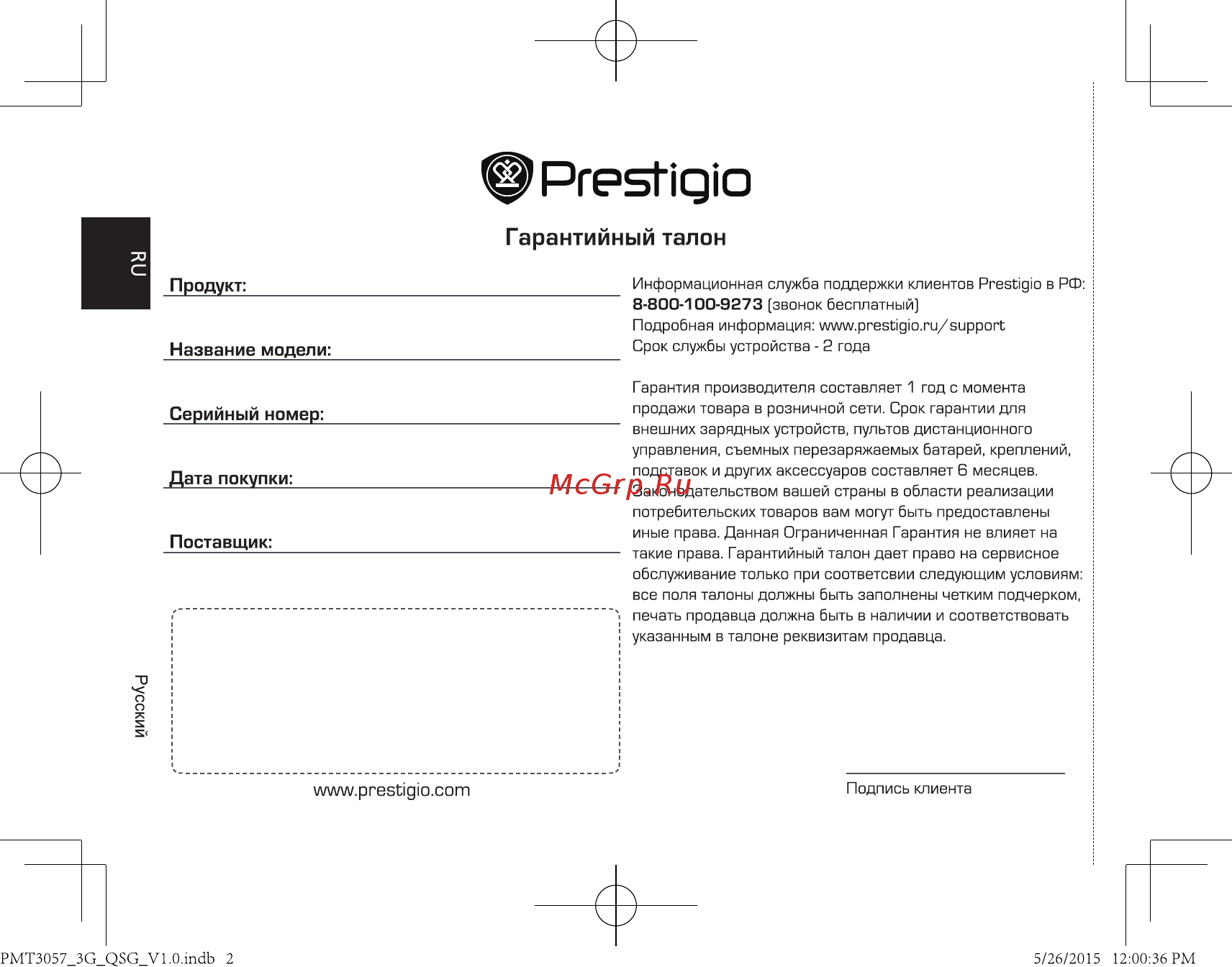 Prestigio multipad wize 3797 3g, pmt3797 3g c wh cis [5/5] Ф prestigio