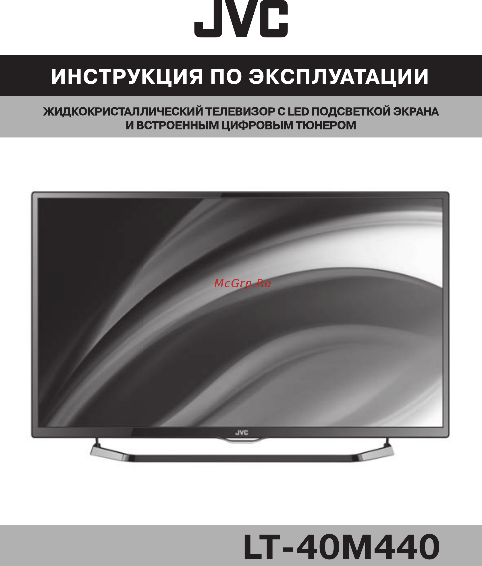 JVC LT-40M440 Инструкция по эксплуатации онлайн