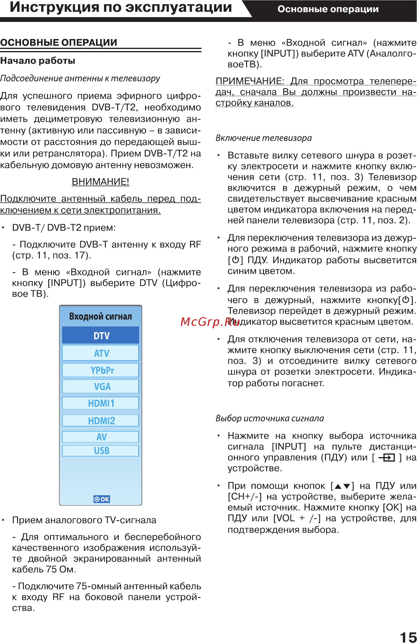 JVC LT-32M340W Инструкция по эксплуатации онлайн [15/44] 268265