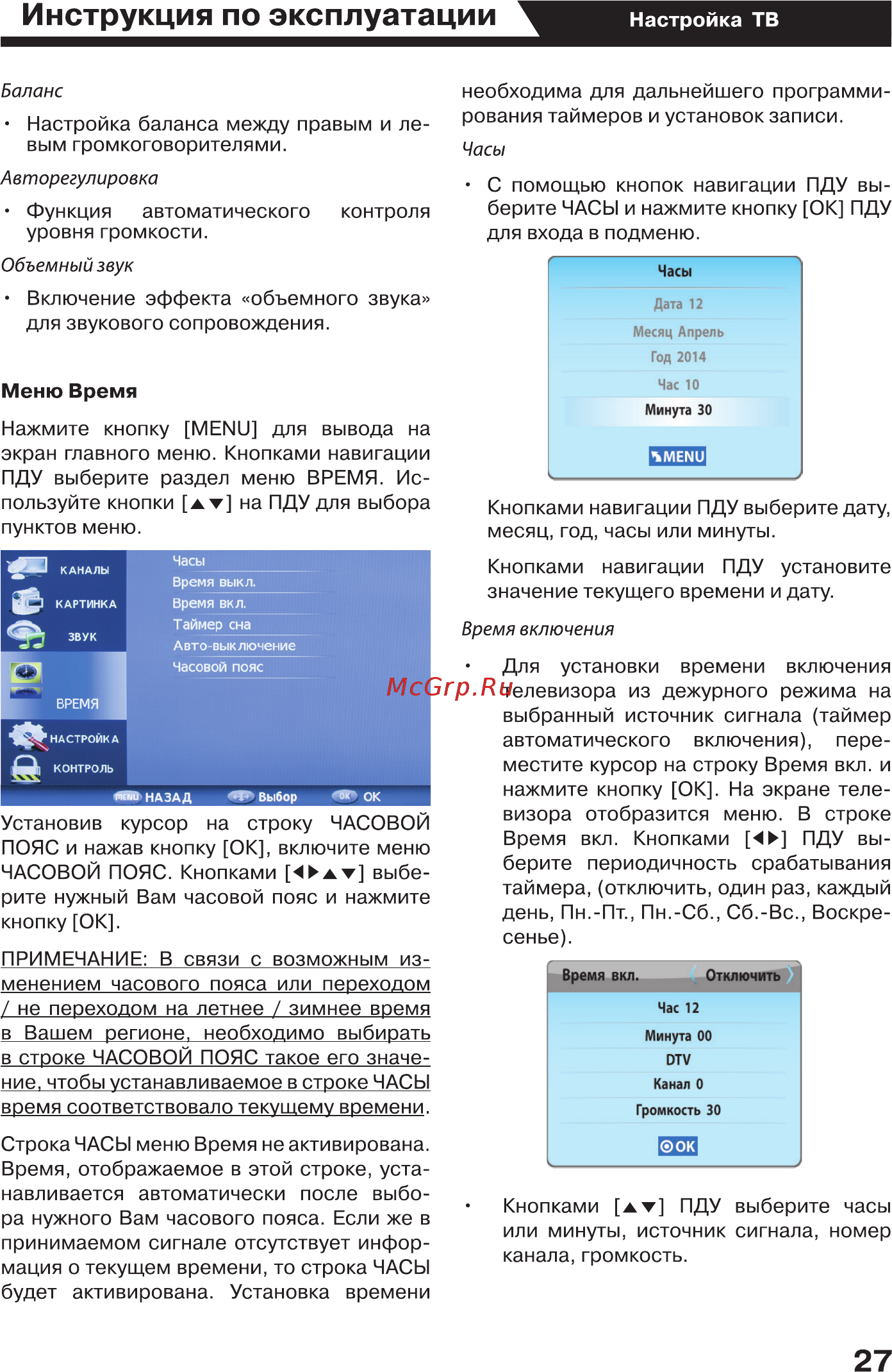 JVC LT-32M340W Инструкция по эксплуатации онлайн [27/44] 268265