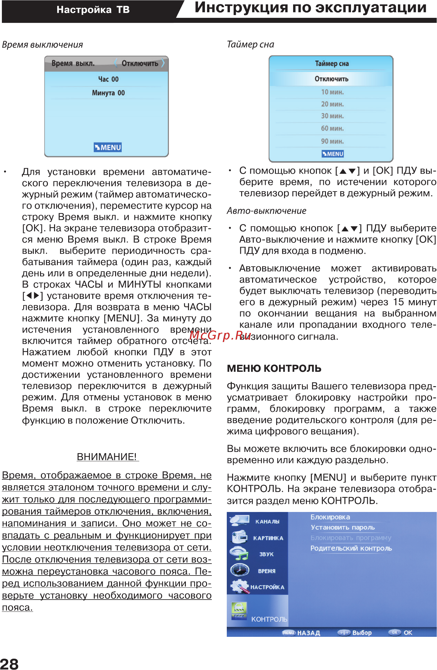 JVC LT-32M340W Инструкция по эксплуатации онлайн [28/44] 268265