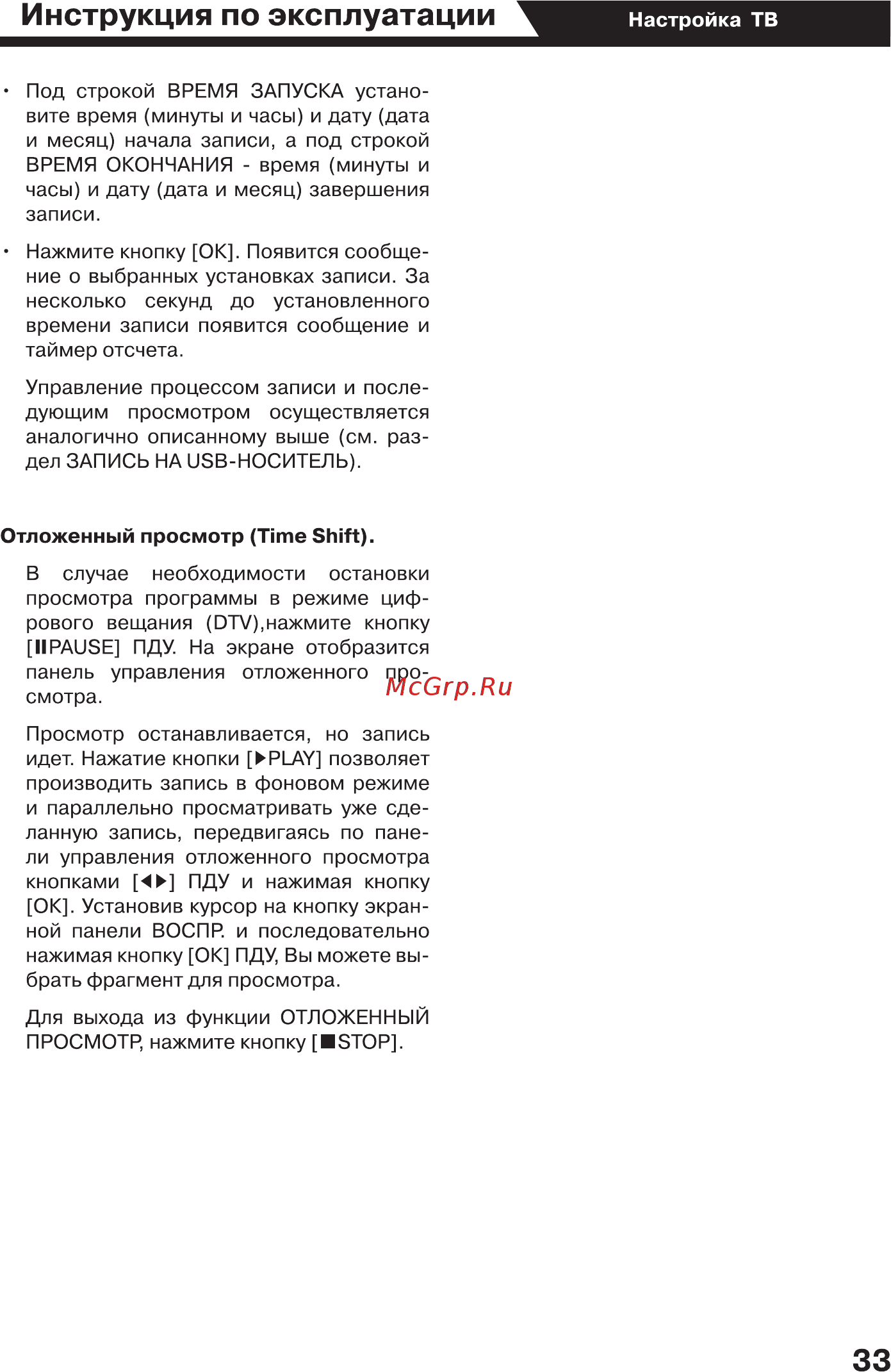 JVC LT-32M340W Инструкция по эксплуатации онлайн [33/44] 268265