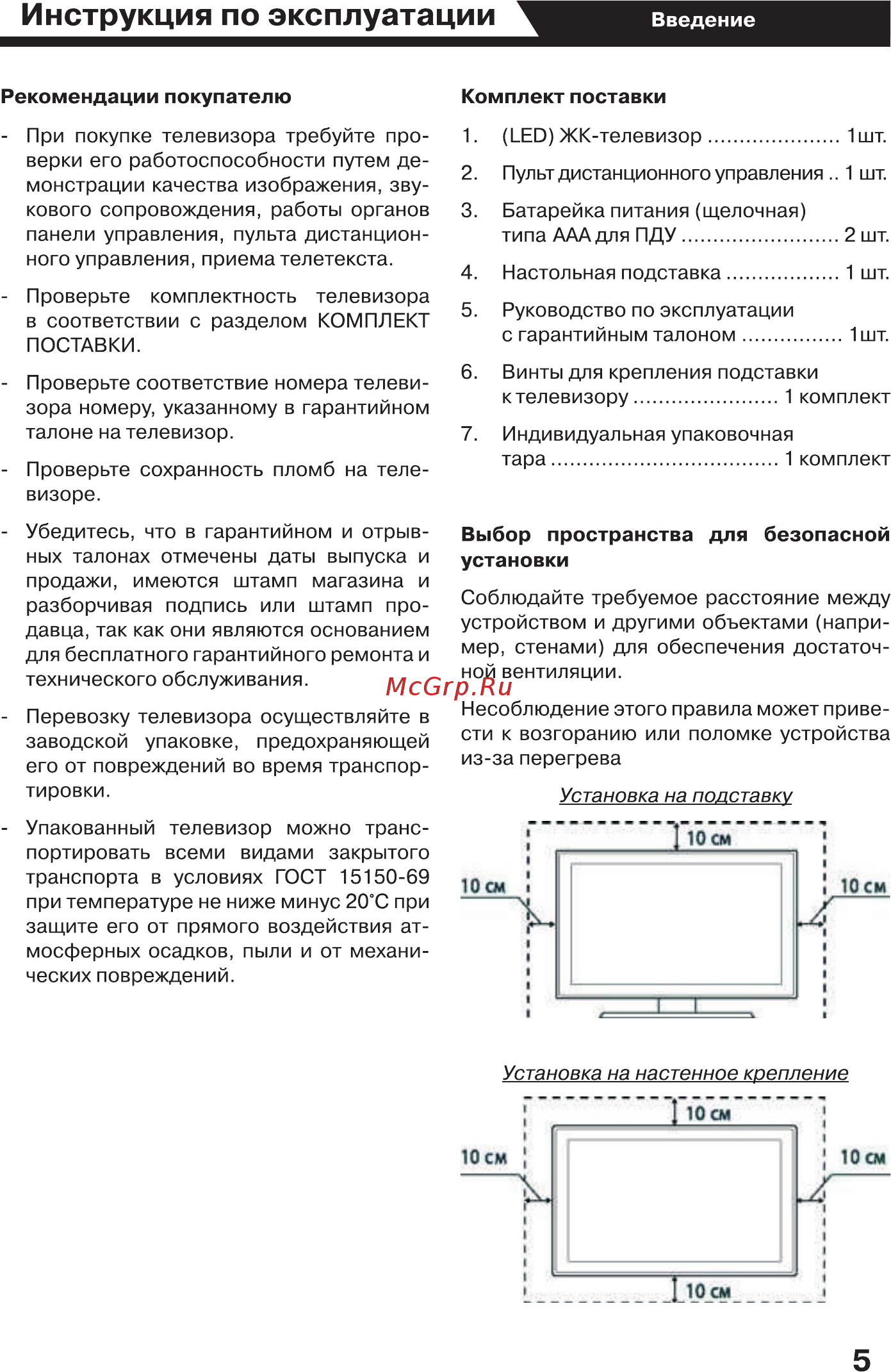 JVC LT-32M340 Инструкция по эксплуатации онлайн [5/44] 186105