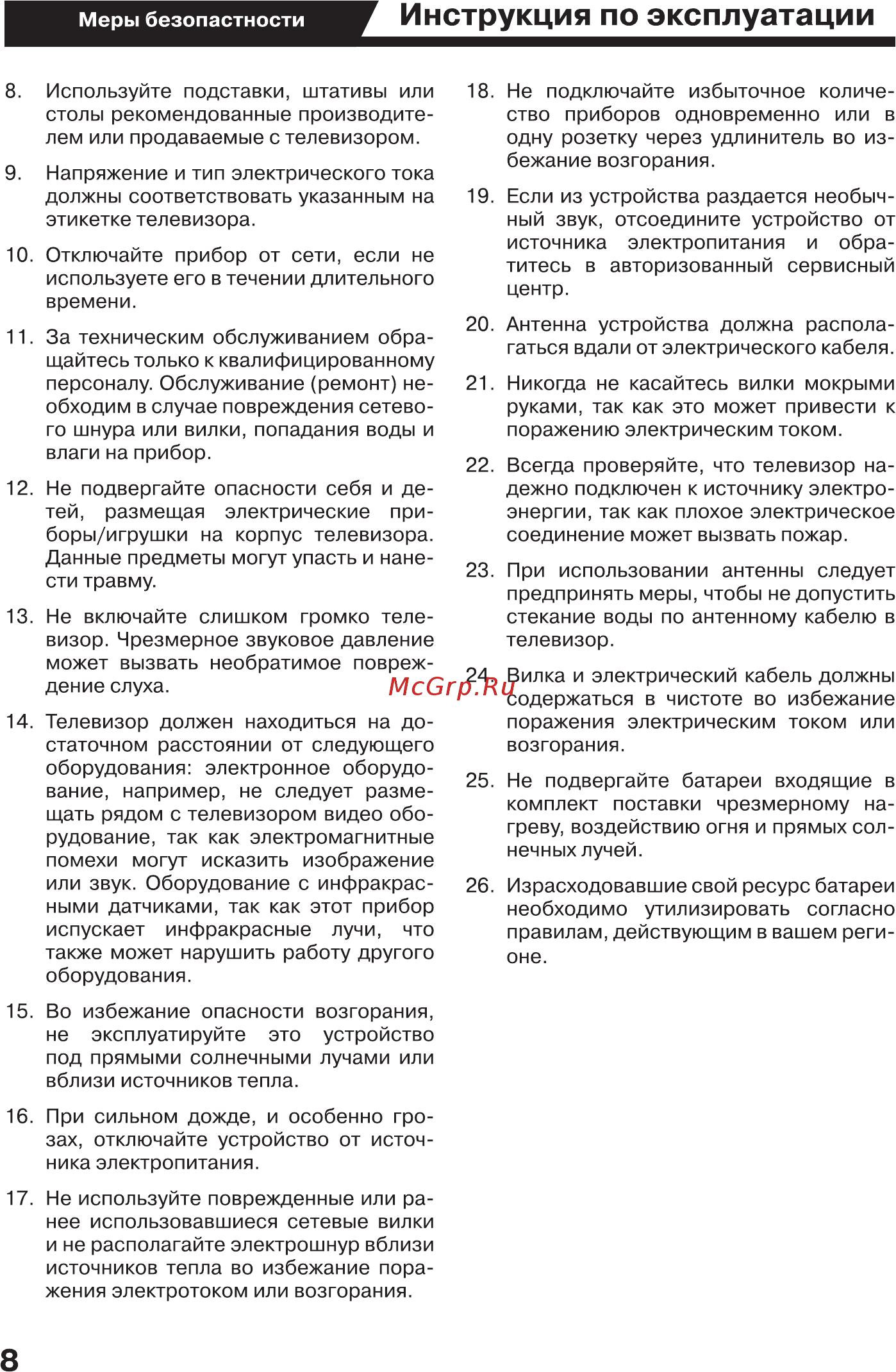 JVC LT-32M340 Инструкция по эксплуатации онлайн [8/44] 186105