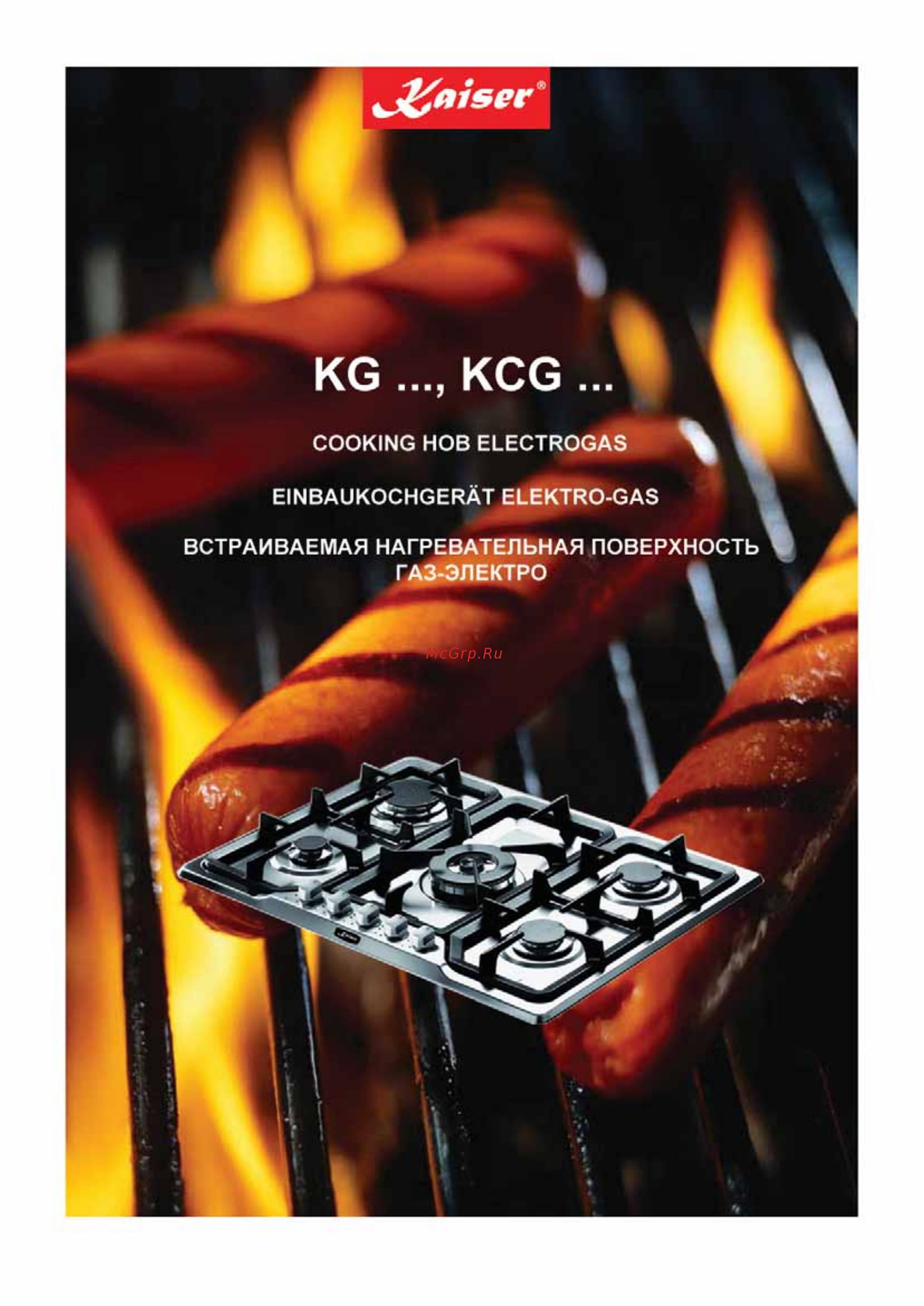 Kaiser KG 6976 VGBE Turbo Инструкция по эксплуатации онлайн
