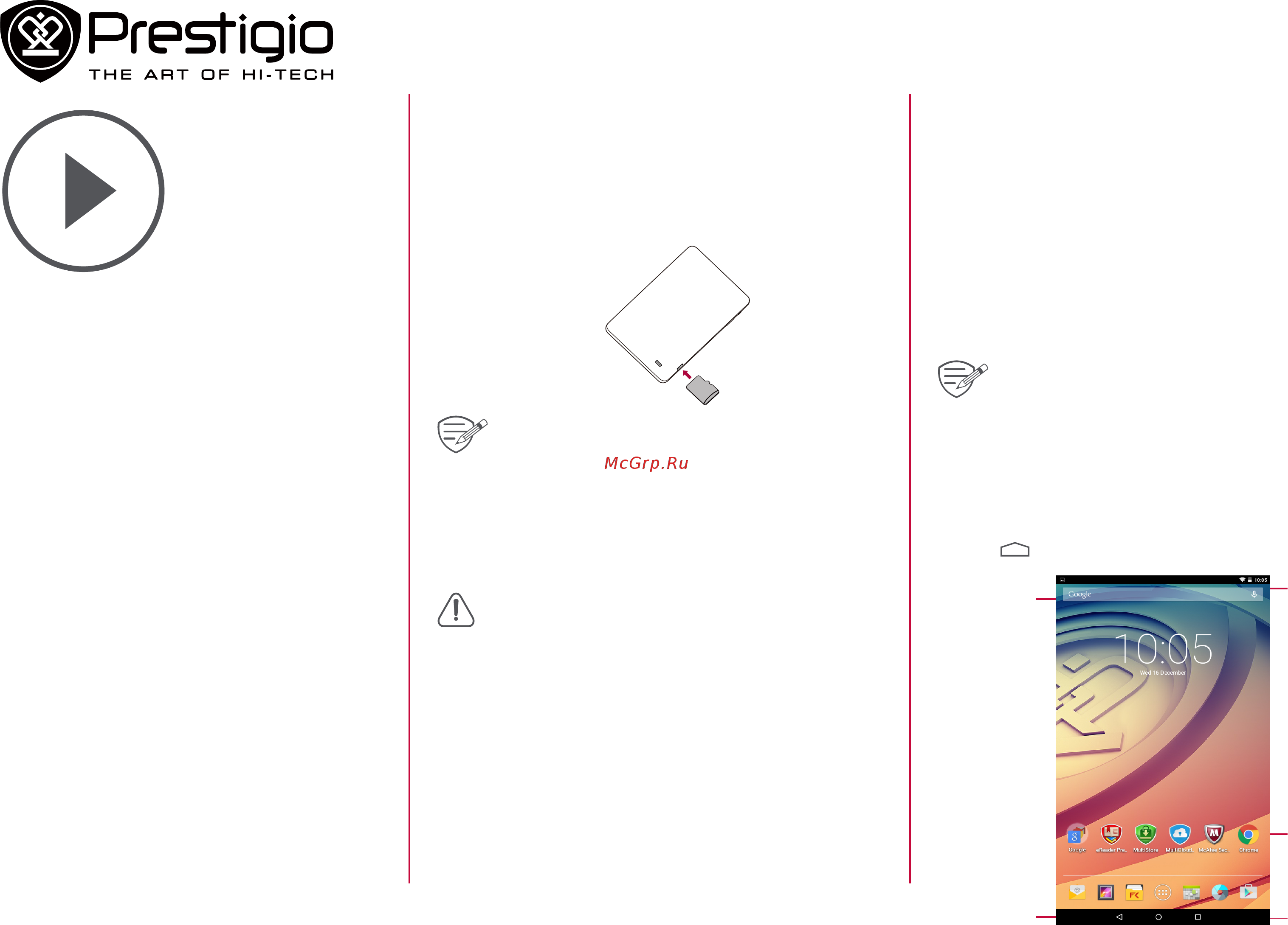 Prestigio multipad wize 3111, pmt3111 wi c cis [3/20] Начало работы