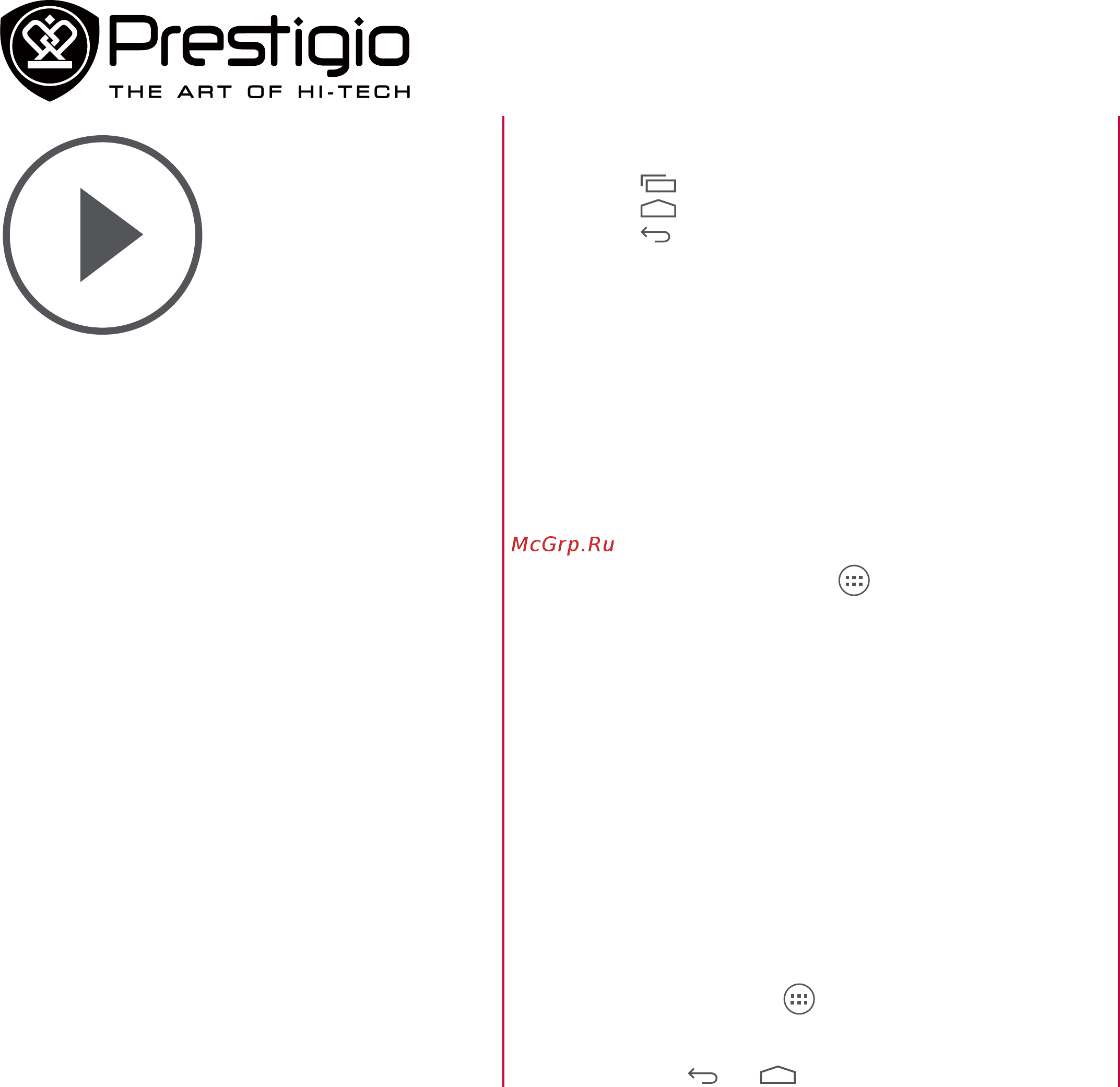 Prestigio multipad wize 3111, pmt3111 wi c cis [4/20] Www prestigio com