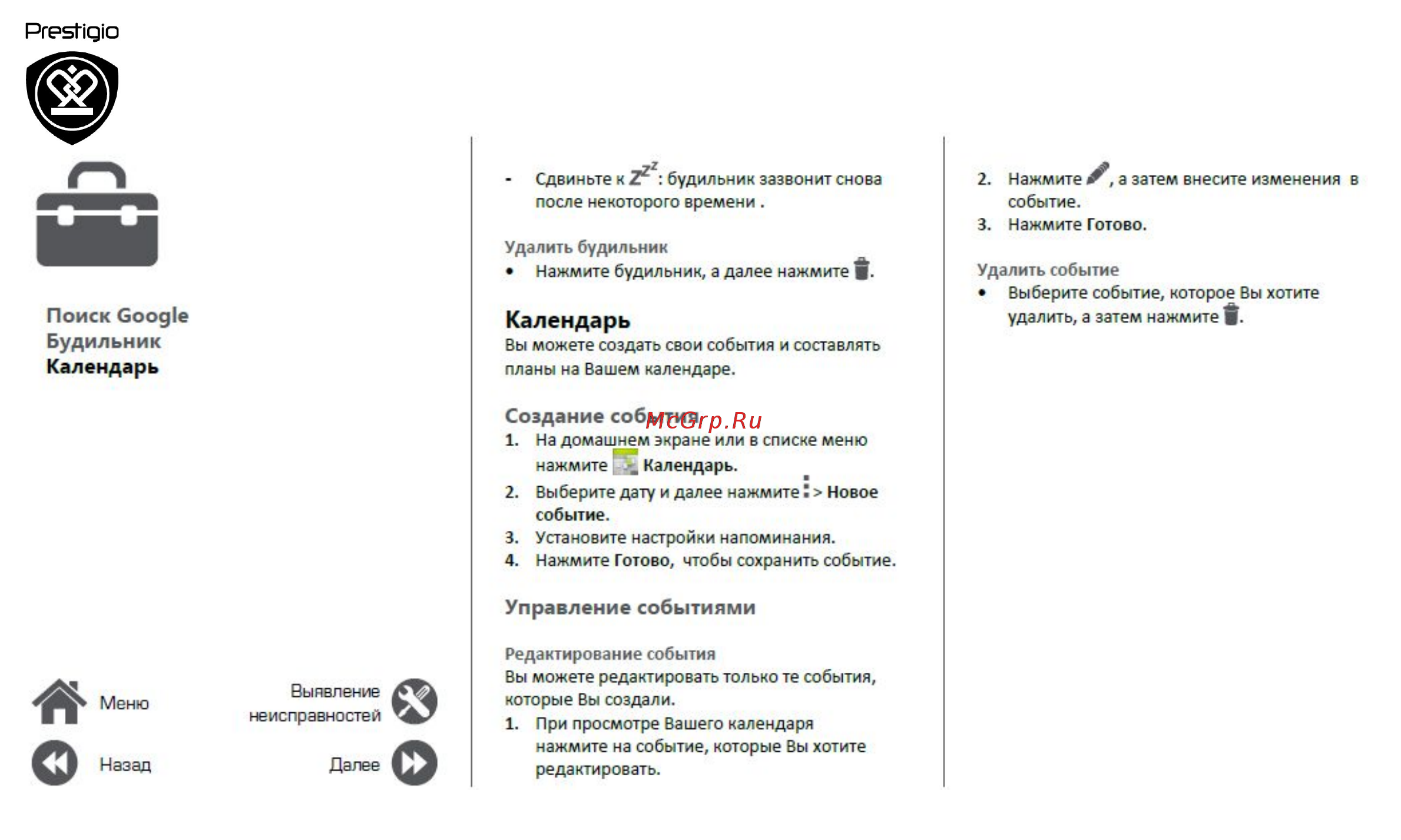 Prestigio wize l3 psp3403 duo black [36/39] Календарь