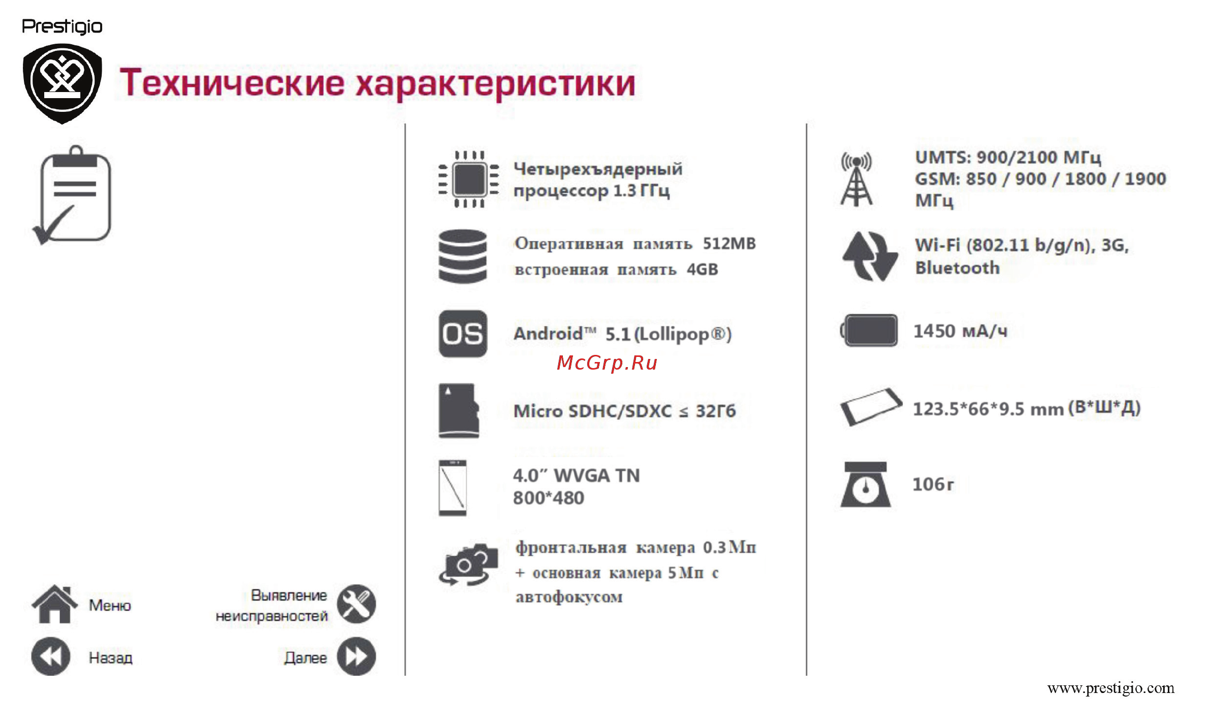 Prestigio wize l3 psp3403 duo black Инструкция по эксплуатации онлайн [37/39] 186206