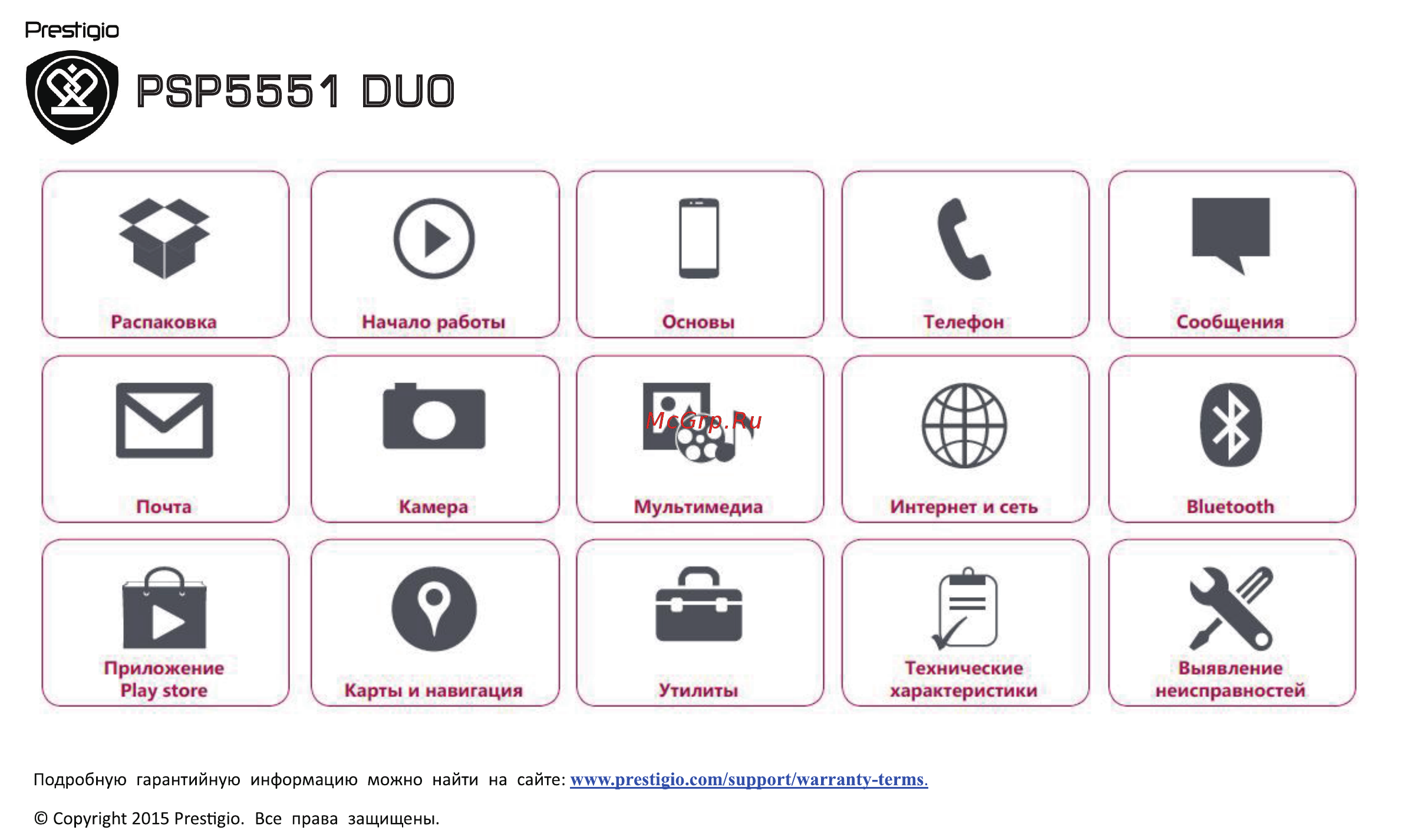 Prestigio Grace S5 Duo LTE Blue (PSP5551) Инструкция по эксплуатации онлайн