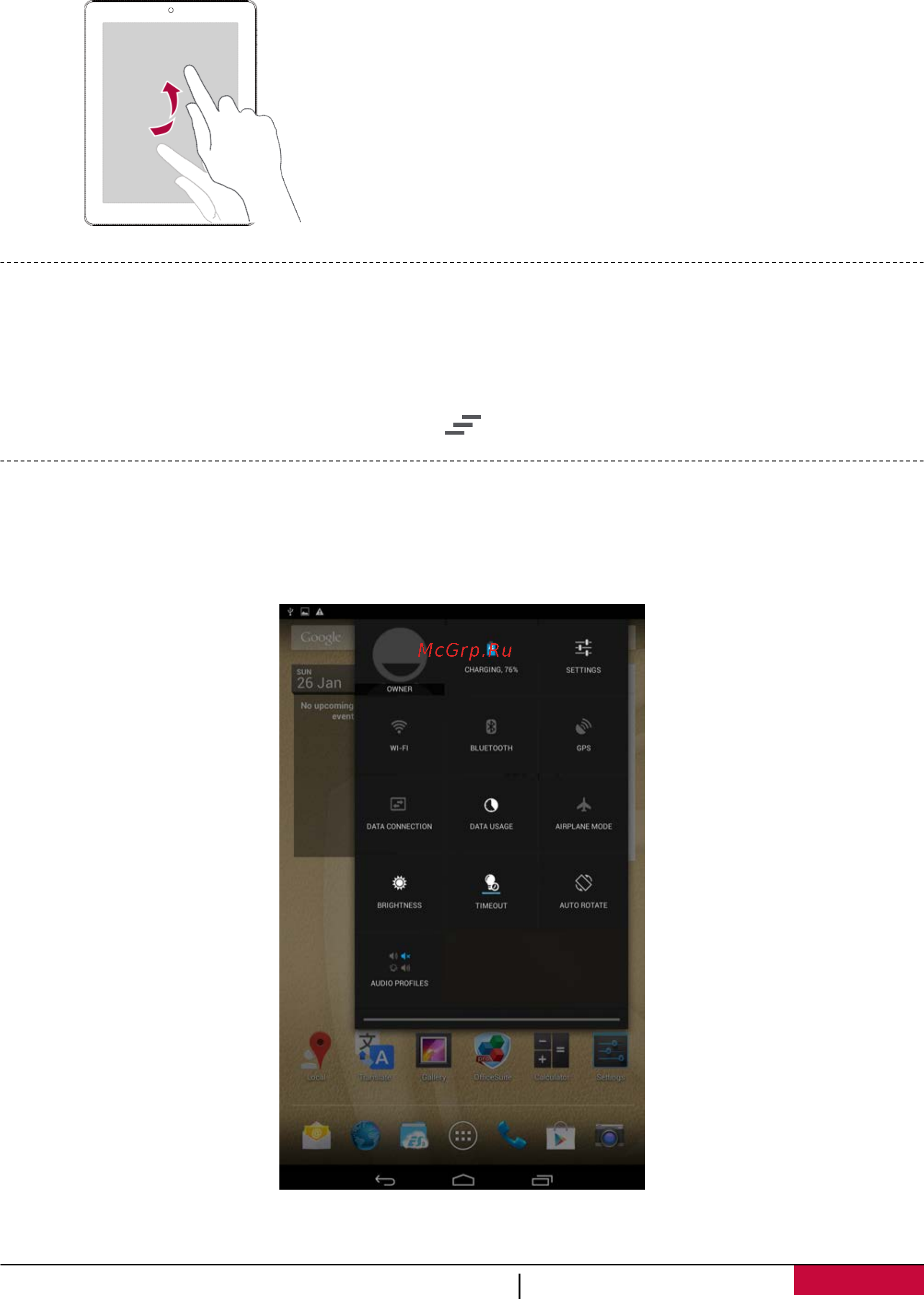 Prestigio multipad ranger 7.0 3g (pmt3277 3g c bk cis) 8gb black [12/46] Панель уведомлений
