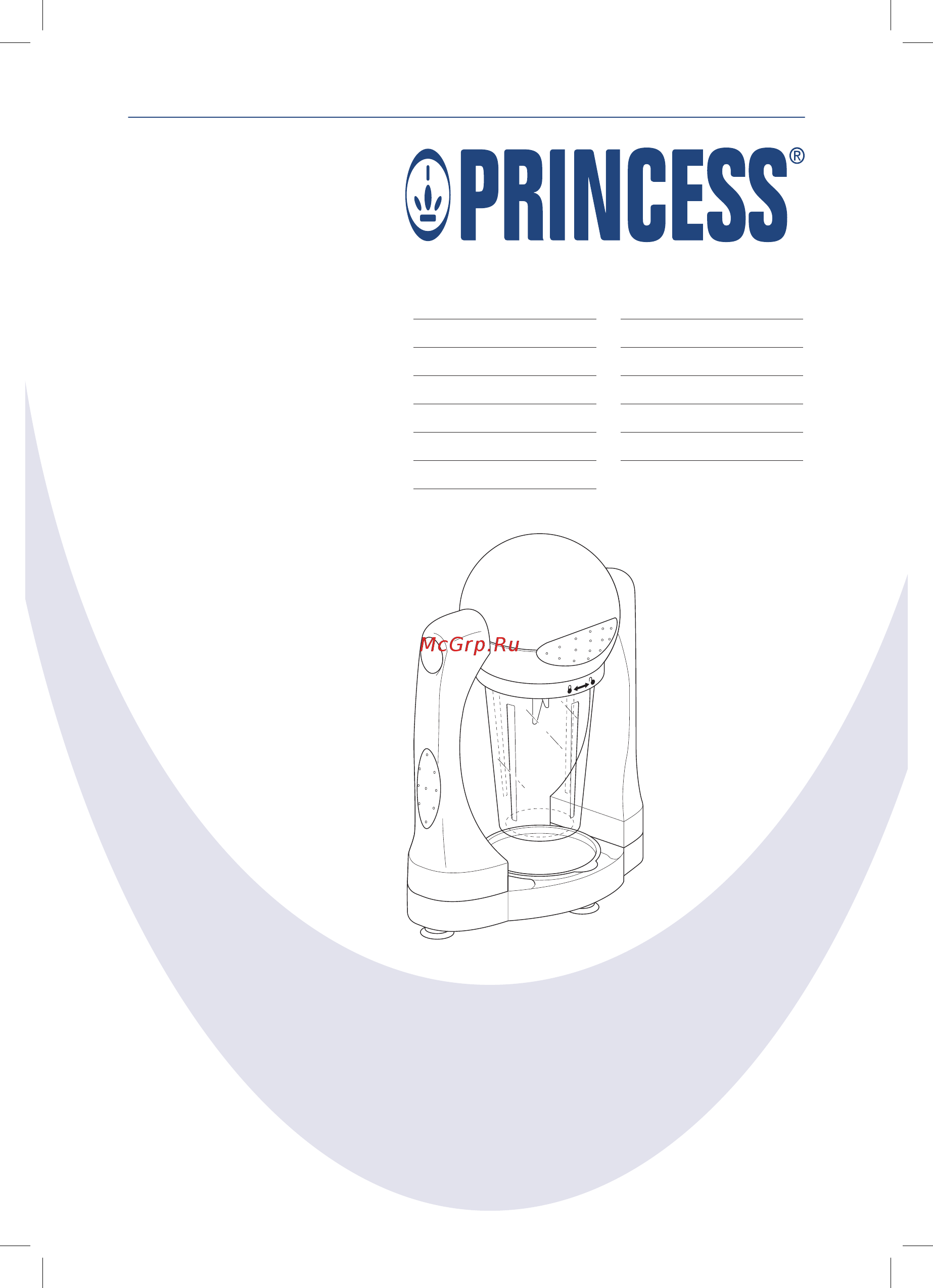Princess 212063 Инструкция по эксплуатации онлайн