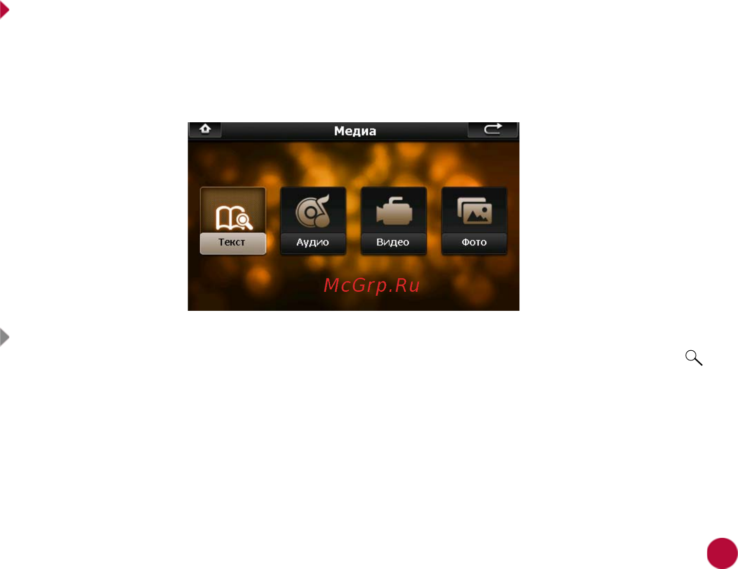Prology imap moto, navitel [8/25] Мультимедийные режимы устройства