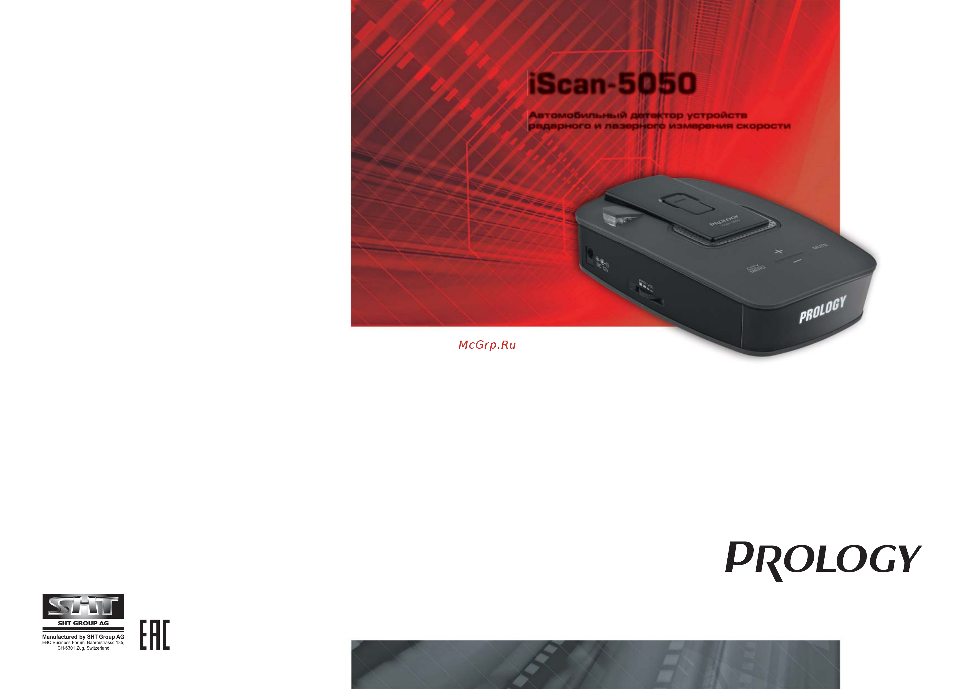 Prology iscan-5050 Инструкция по эксплуатации онлайн