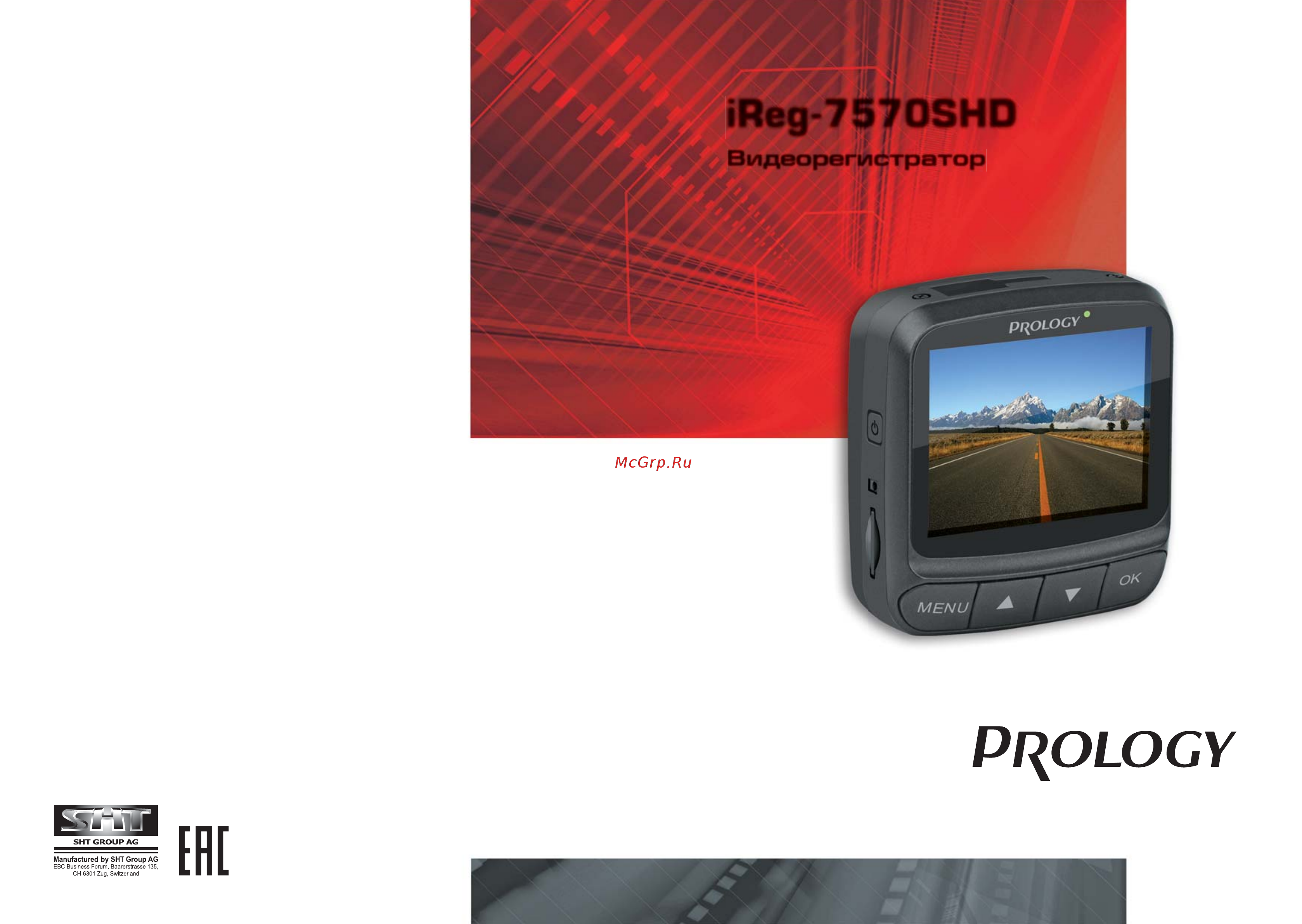 Prology ireg-7570 shd Инструкция по эксплуатации онлайн