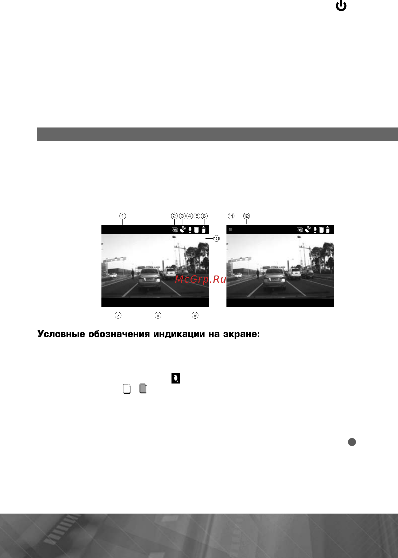 Prology ireg-7570 shd [10/25] Включение остановка видеозаписи