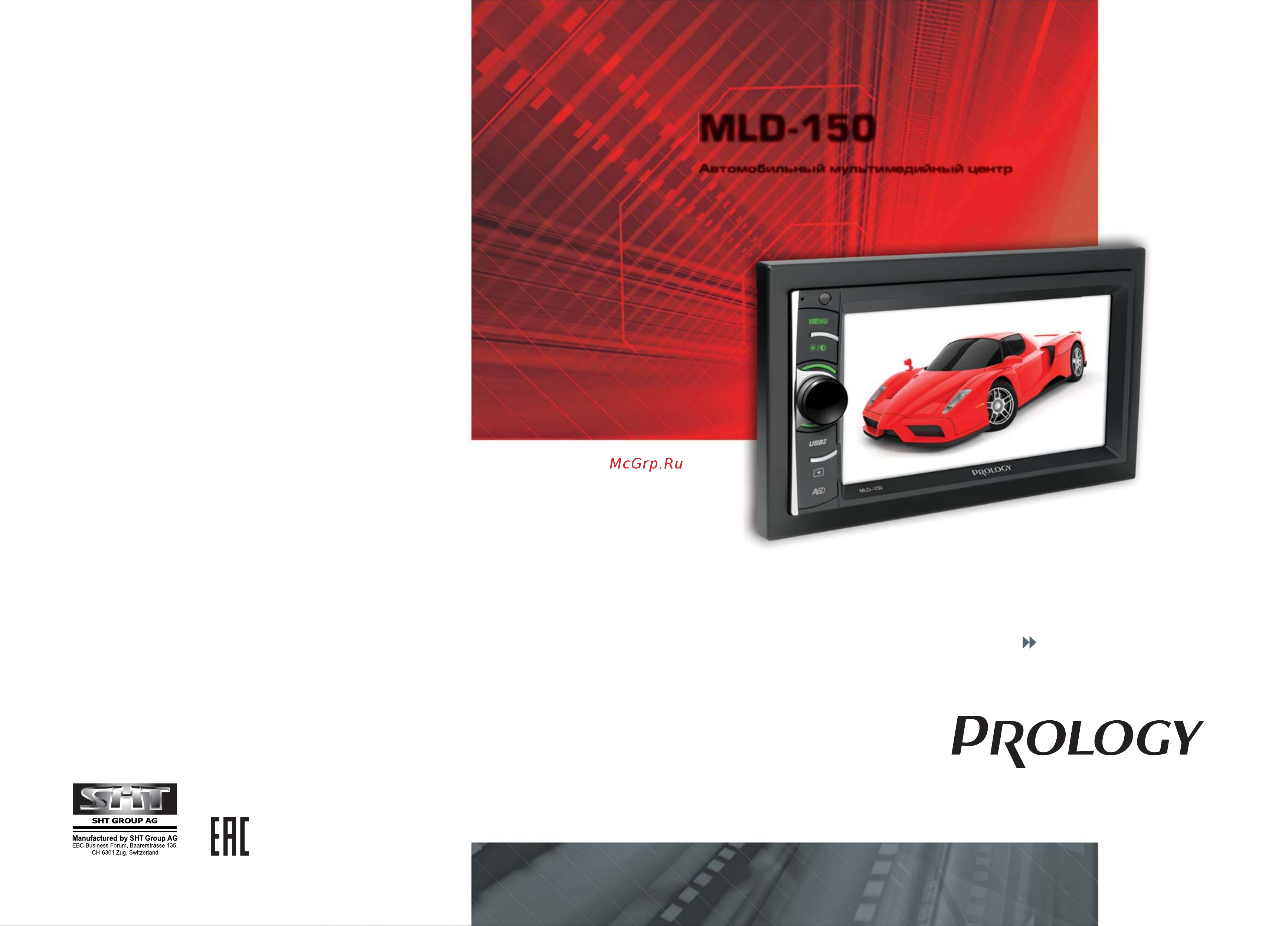 Prology mld-150 Инструкция по эксплуатации онлайн