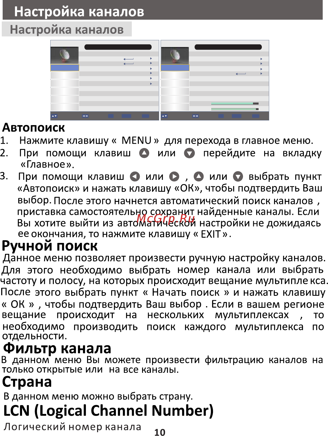 Cadena SHTA-1104T2N [10/19] Меню