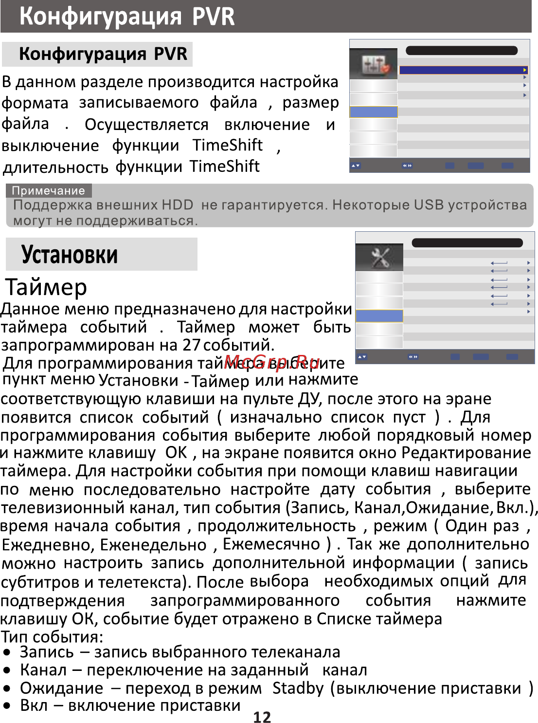 Cadena SHTA-1104T2N [12/19] Главное