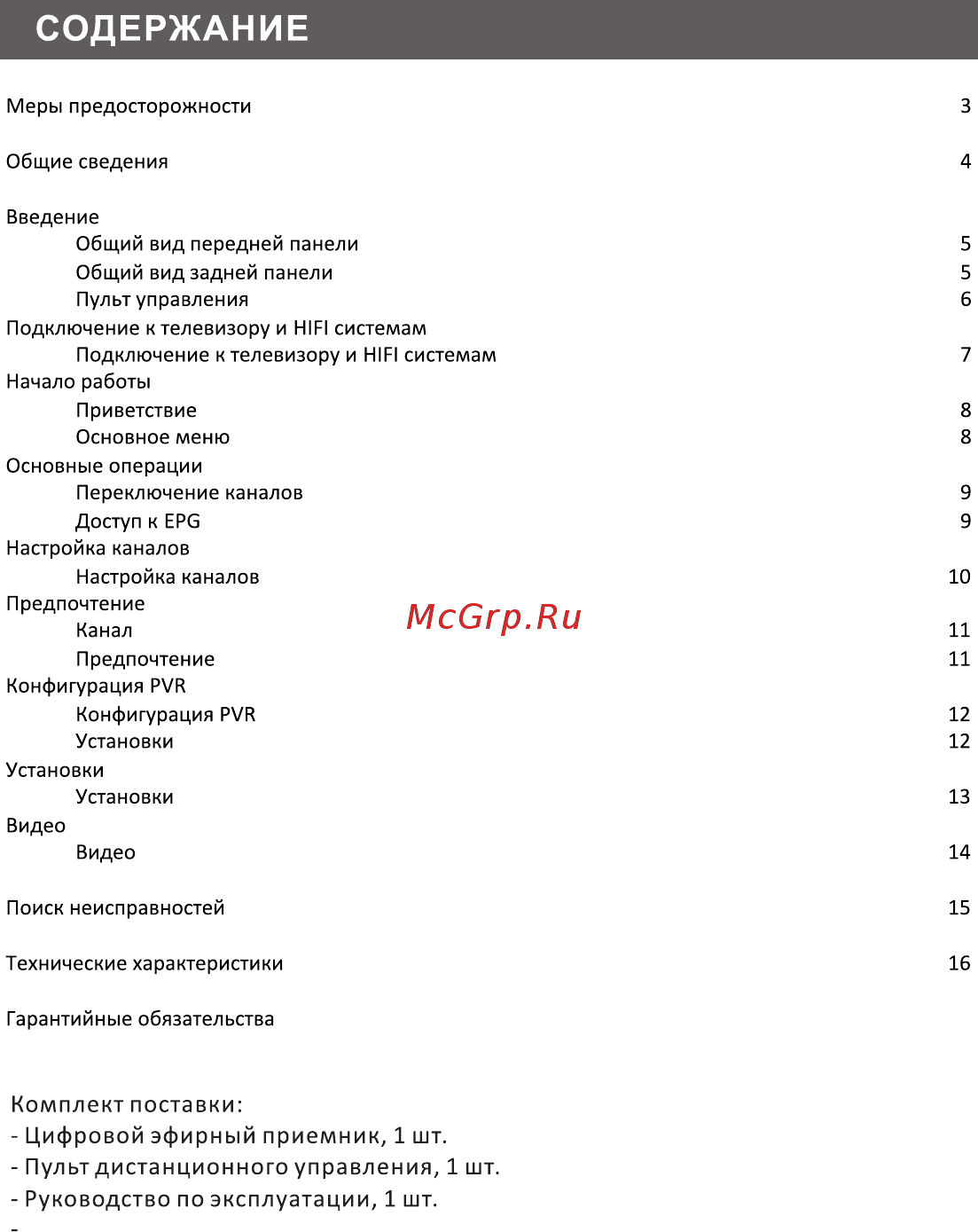 Cadena SHTA-1104T2N Инструкция по эксплуатации онлайн [2/19] 186445
