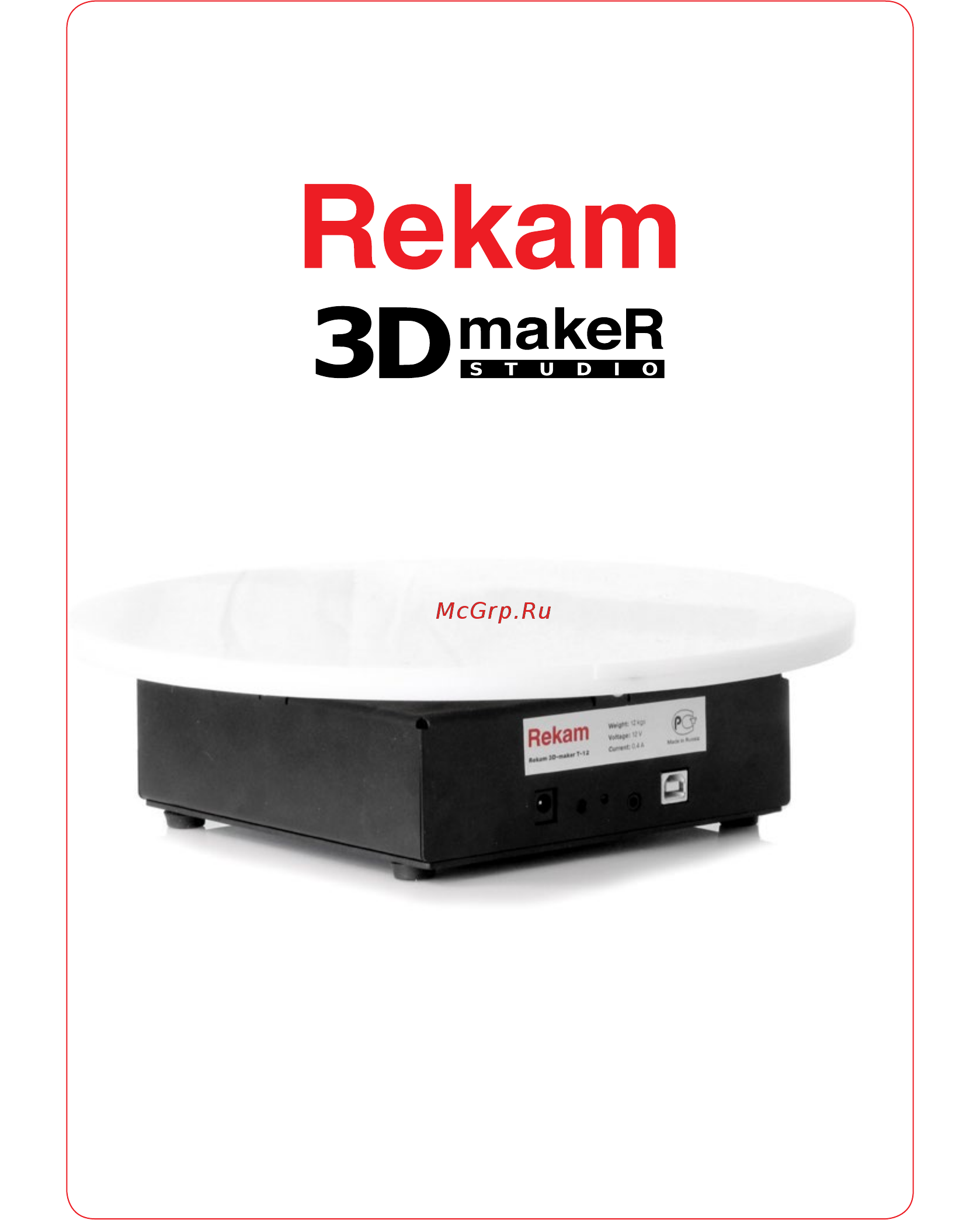 Rekam 3d-maker t-12 Инструкция по эксплуатации онлайн