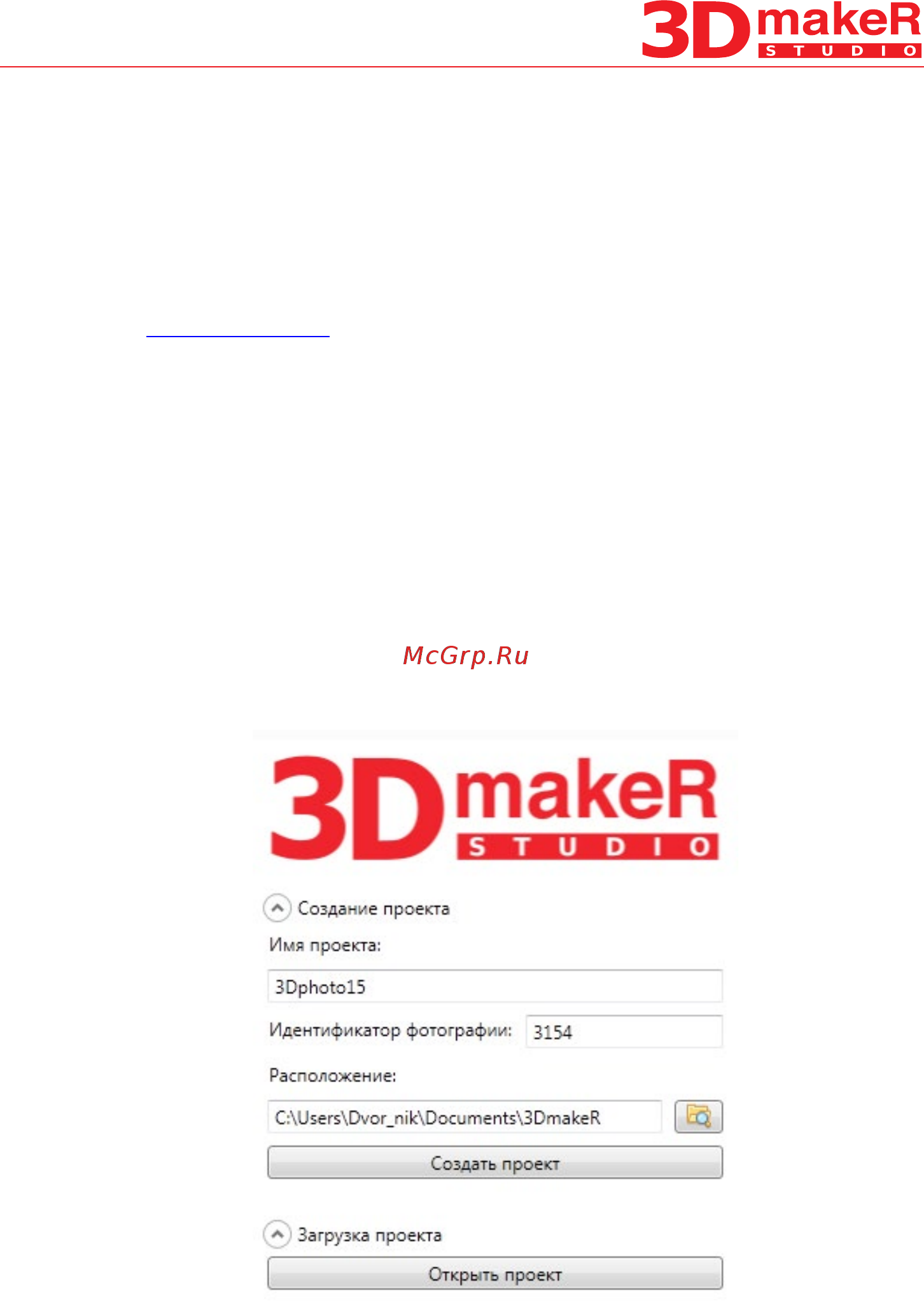 Rekam 3d-maker t-12 Инструкция по эксплуатации онлайн [11/20] 186517