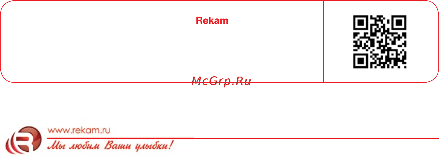 Rekam 3d-maker t-12 [20/20] Указания по технике безопасности