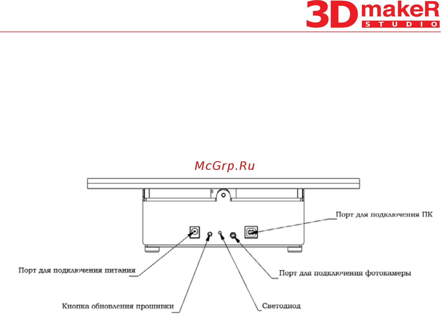 Rekam 3d-maker t-12 [7/20] Подключение устройства