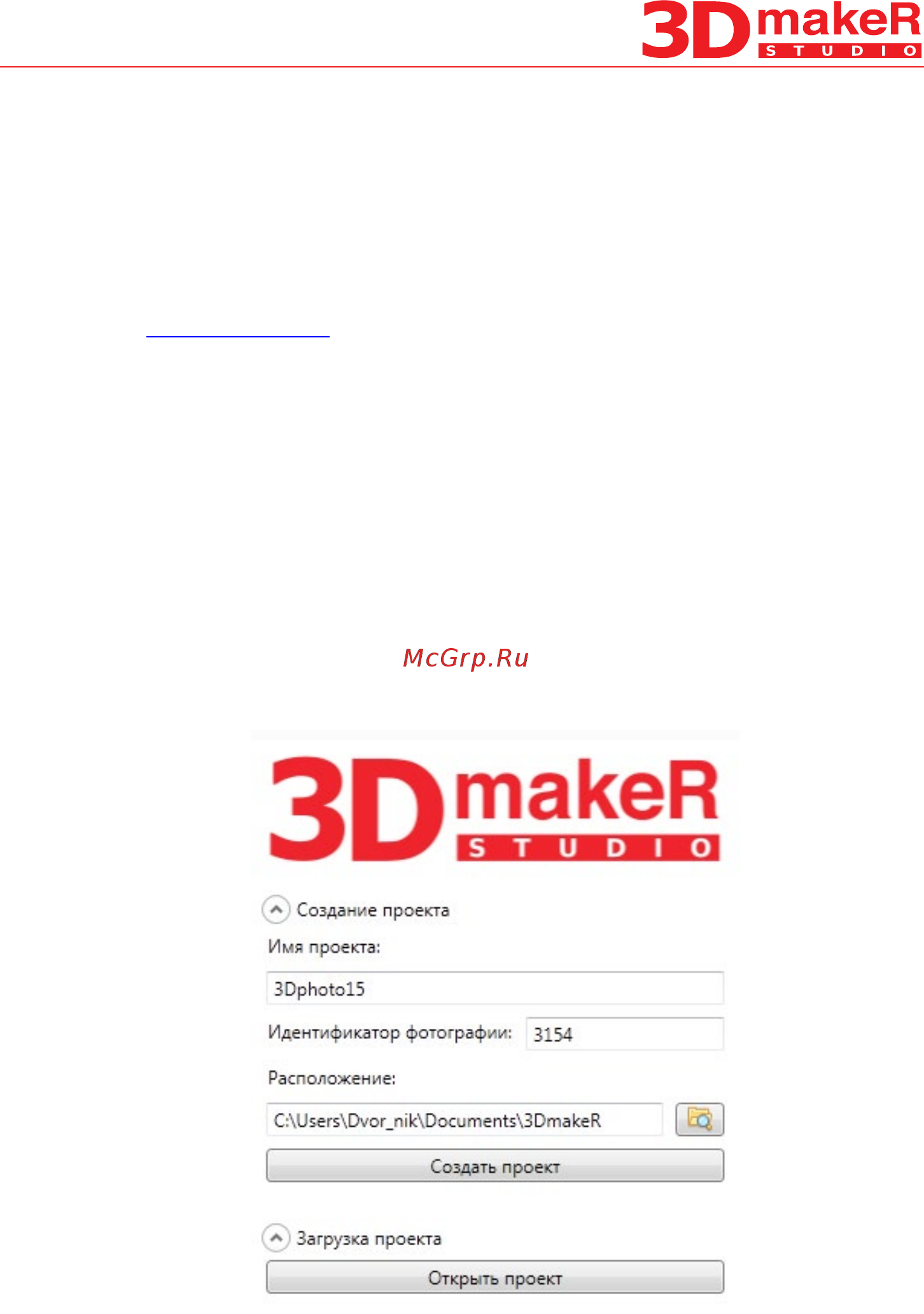 Rekam 3d-maker t-50 Инструкция по эксплуатации онлайн [11/20] 186518