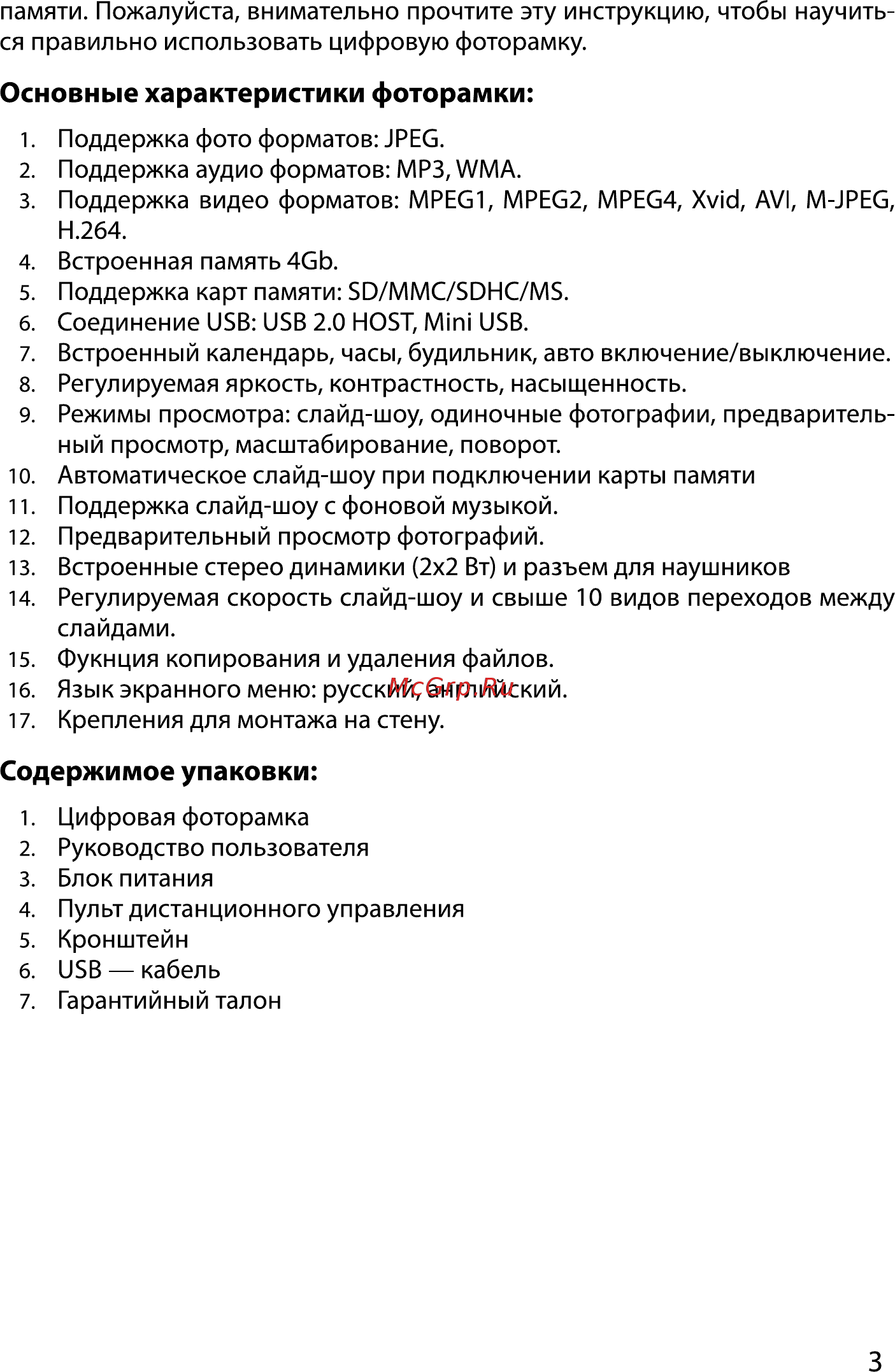 Rekam visavis l-127 Инструкция по эксплуатации онлайн [3/36] 186520