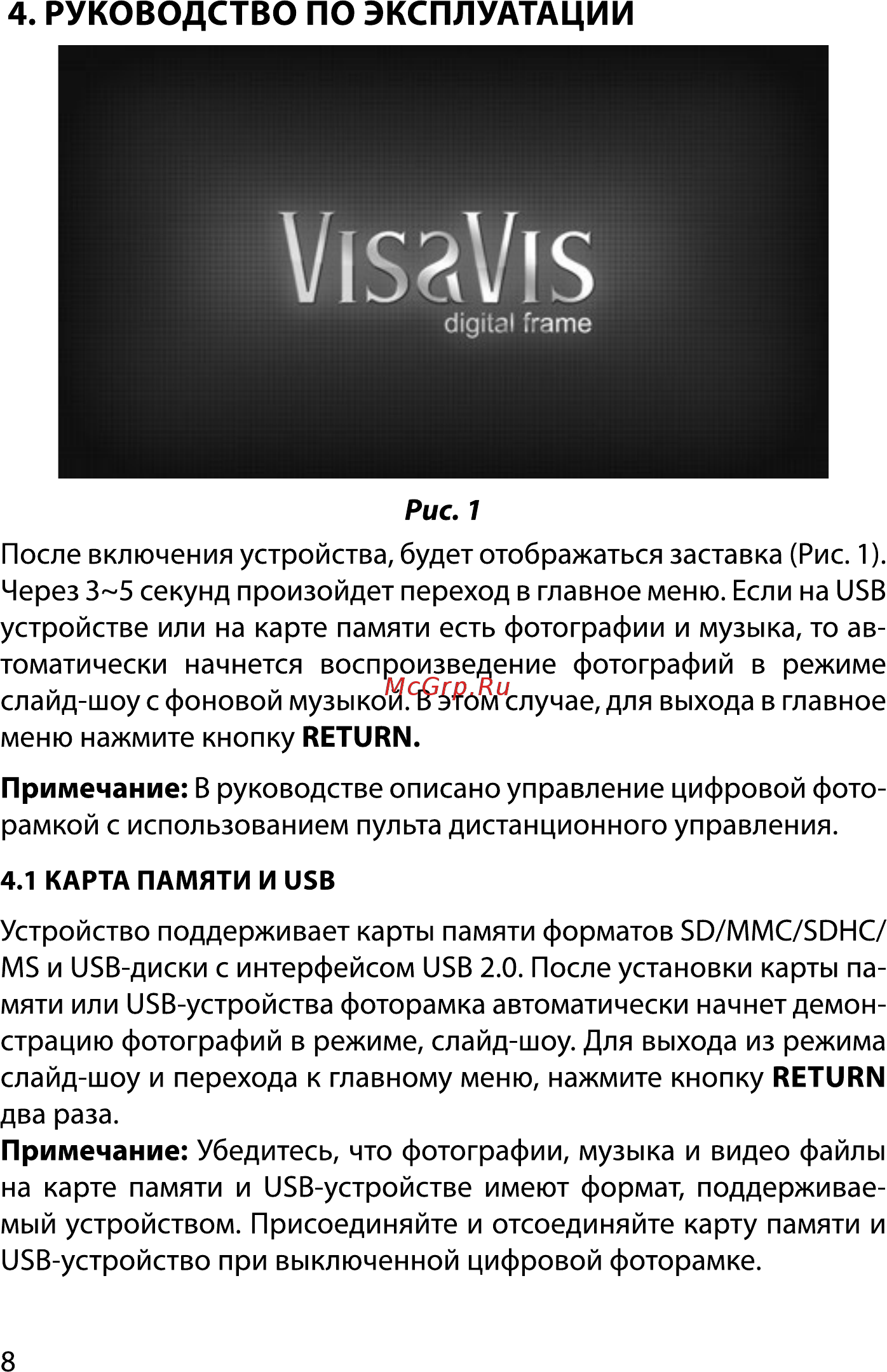 Rekam visavis l-127 Инструкция по эксплуатации онлайн [8/36] 186520