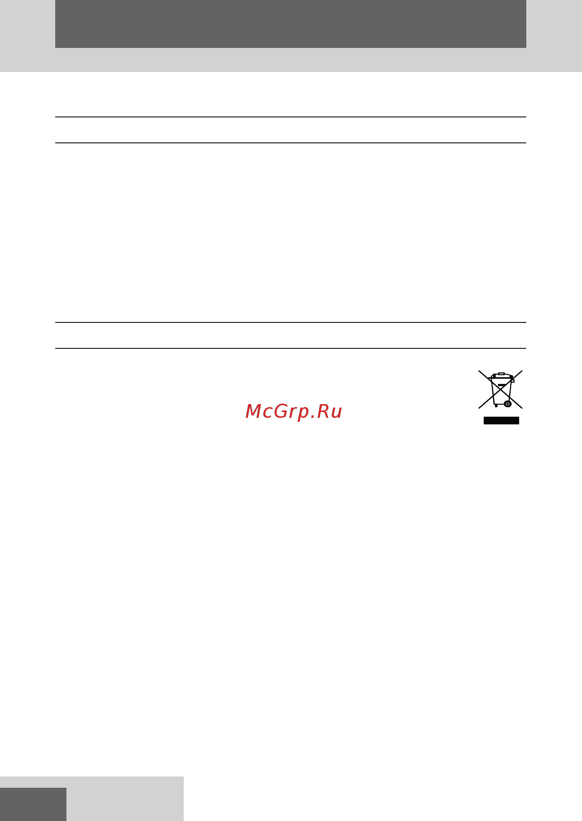 Remington D6090 Black [46/68] Pуcckий