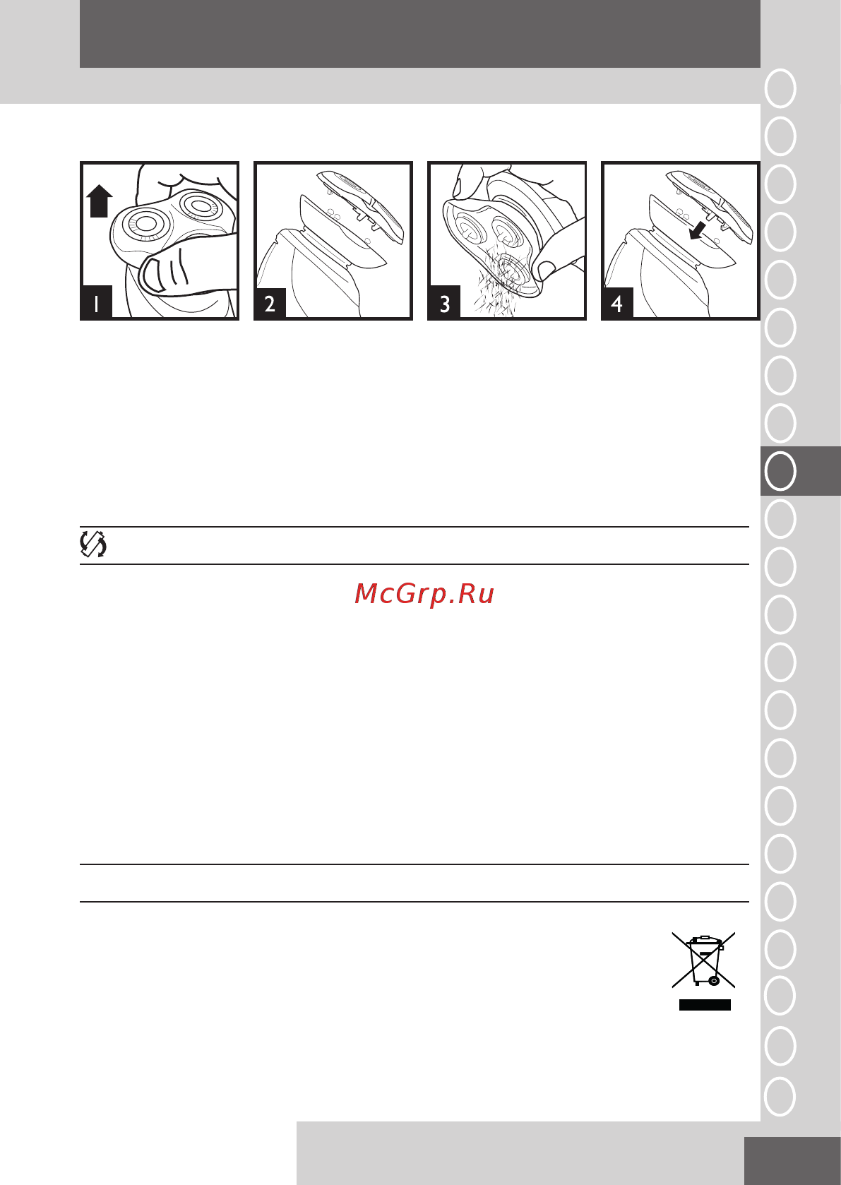 Remington xr1340f [43/104] Akun poistaminen