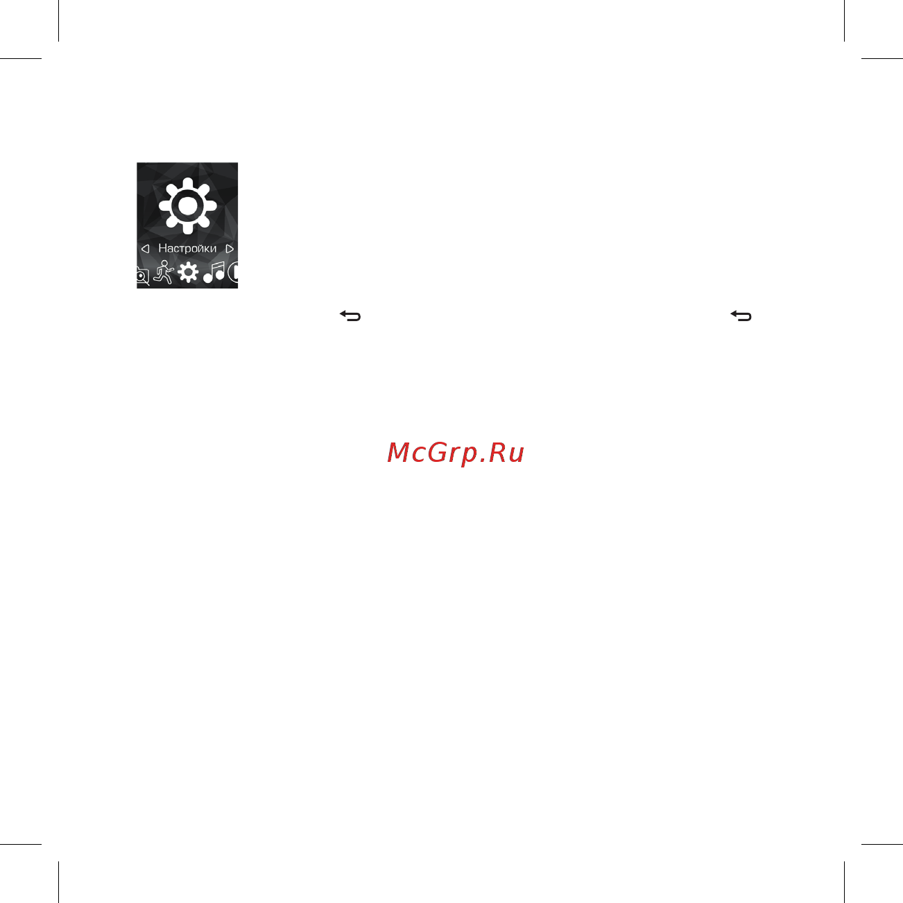 Ritmix rf-4910 4gb темно-серый + встроенный шагомер Инструкция по эксплуатации онлайн [16/20] 186558