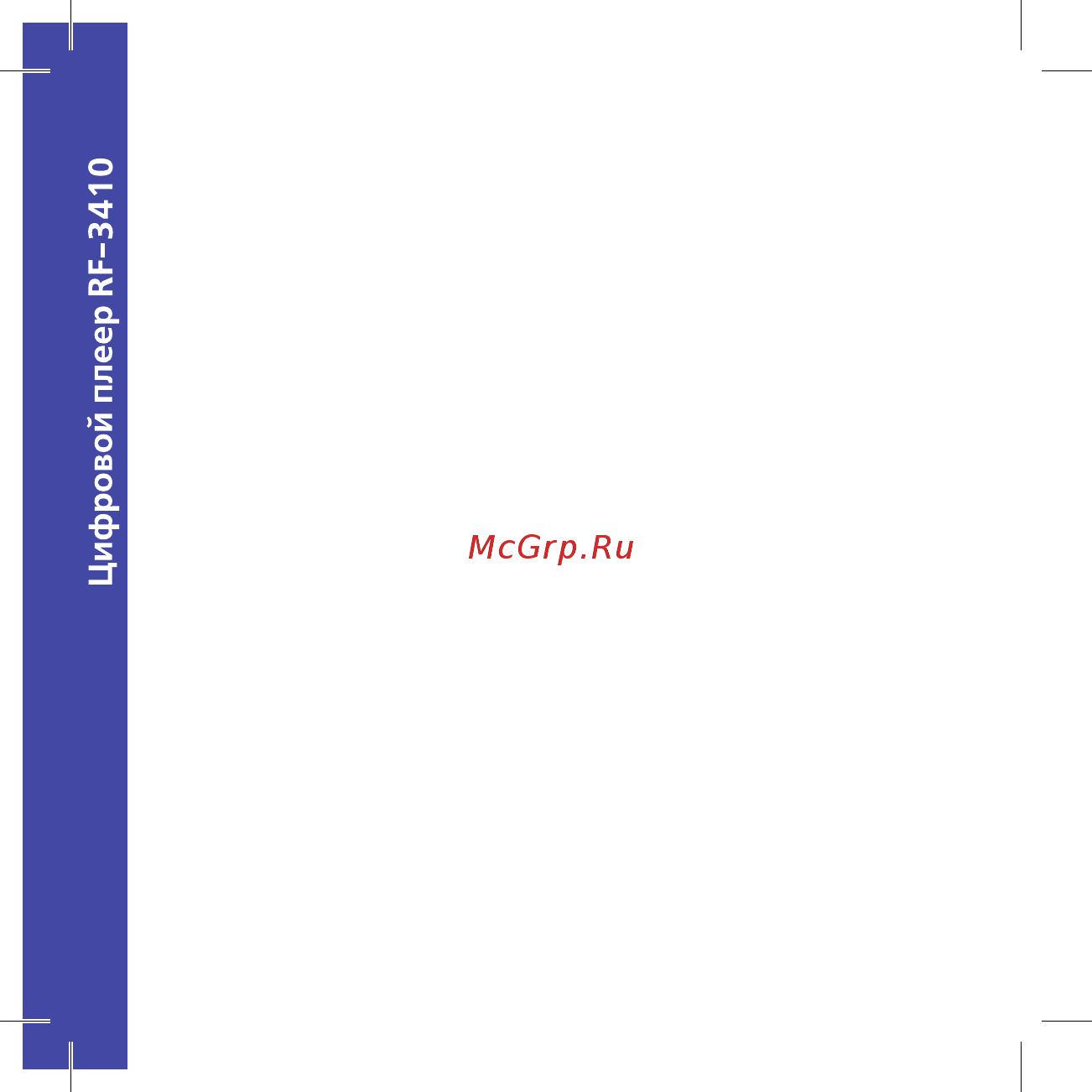 Ritmix rf-3410 8gb черный [10/32] Цифровой плеер кр 3410