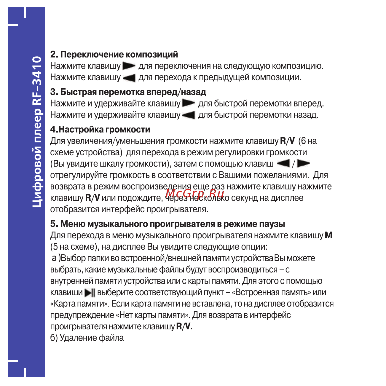 Ritmix rf-3410 8gb черный [12/32] Цифровой плеер ир 3410