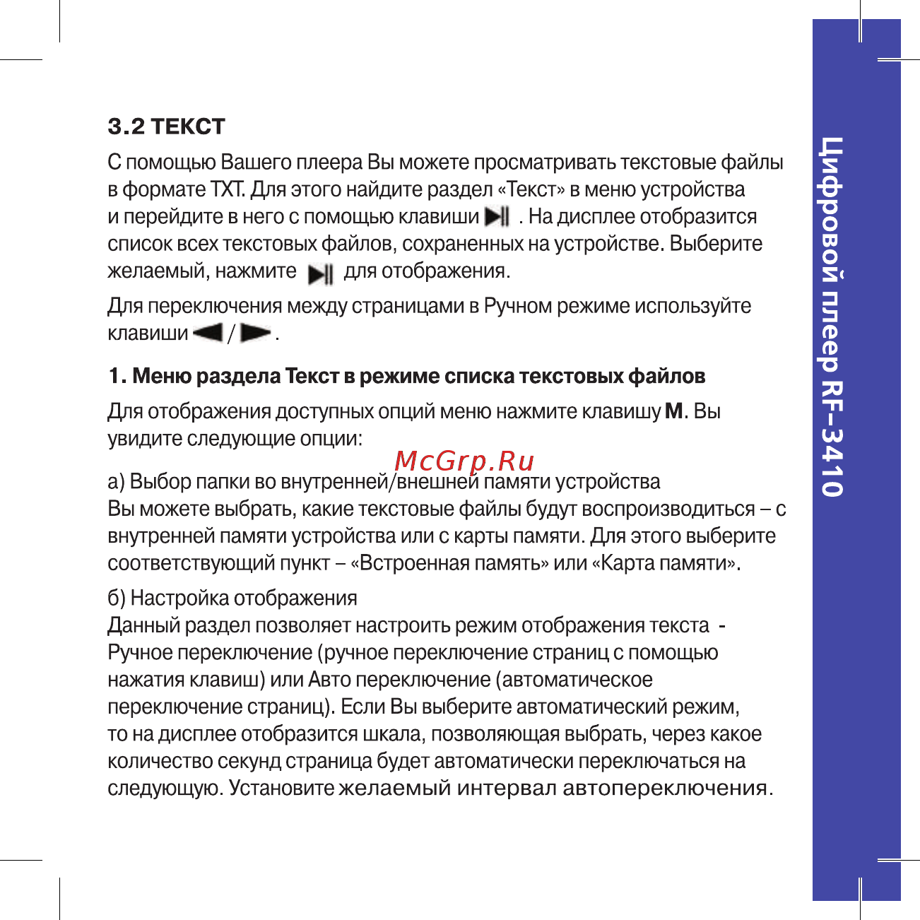 Ritmix rf-3410 8gb черный [15/32] Цифровой плеер rf 3410