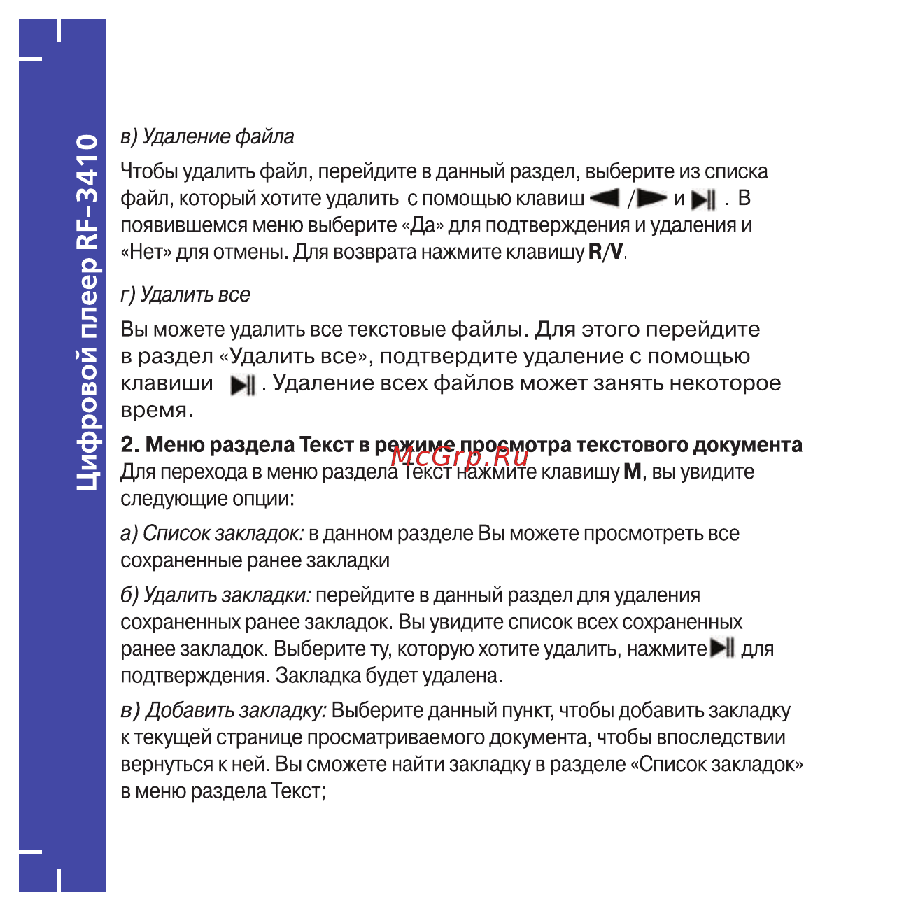 Ritmix rf-3410 8gb черный [16/32] Цифровой плеер ир 3410